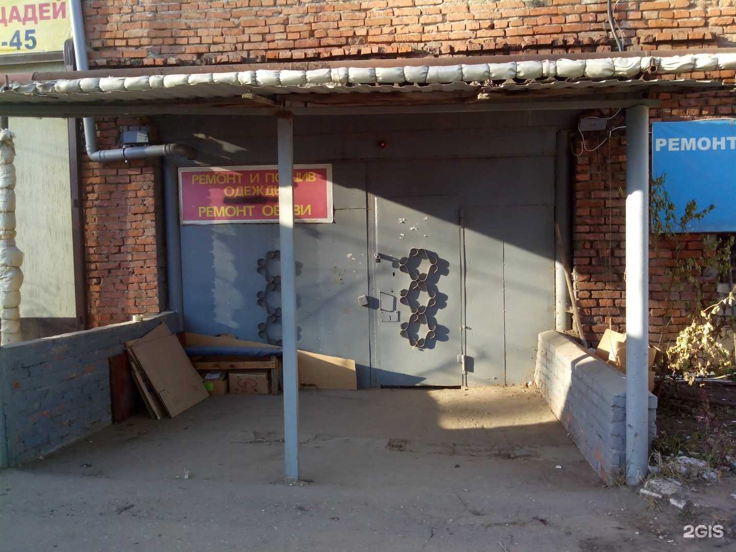 Отзывы на компанию Мастерская по ремонту обуви в Энгельсе c фото