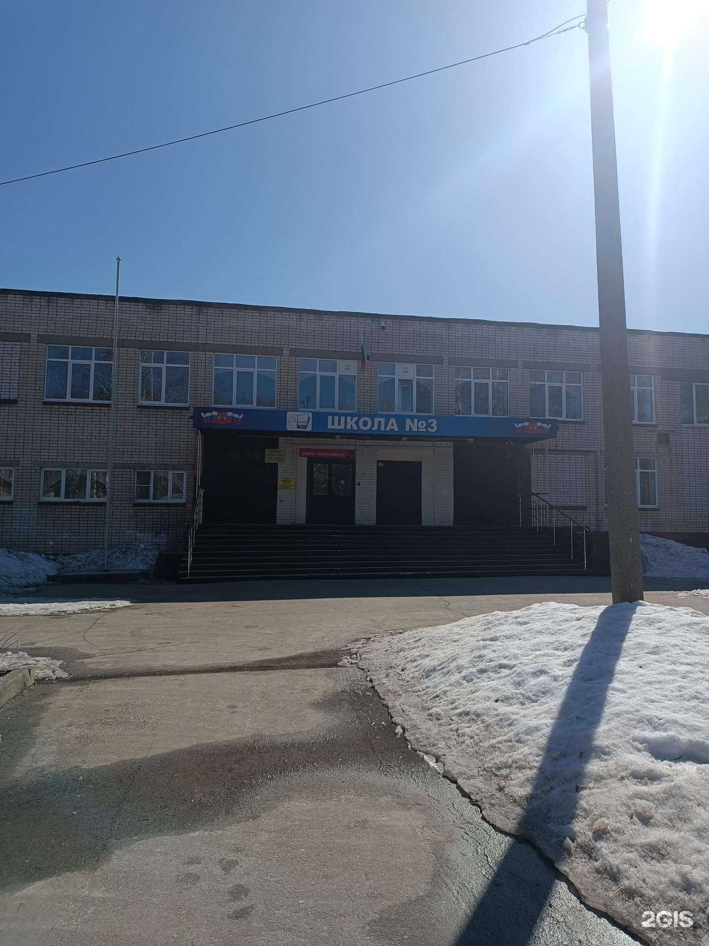 Отзывы на компанию Средняя школа №3 в г. Кстово c фото