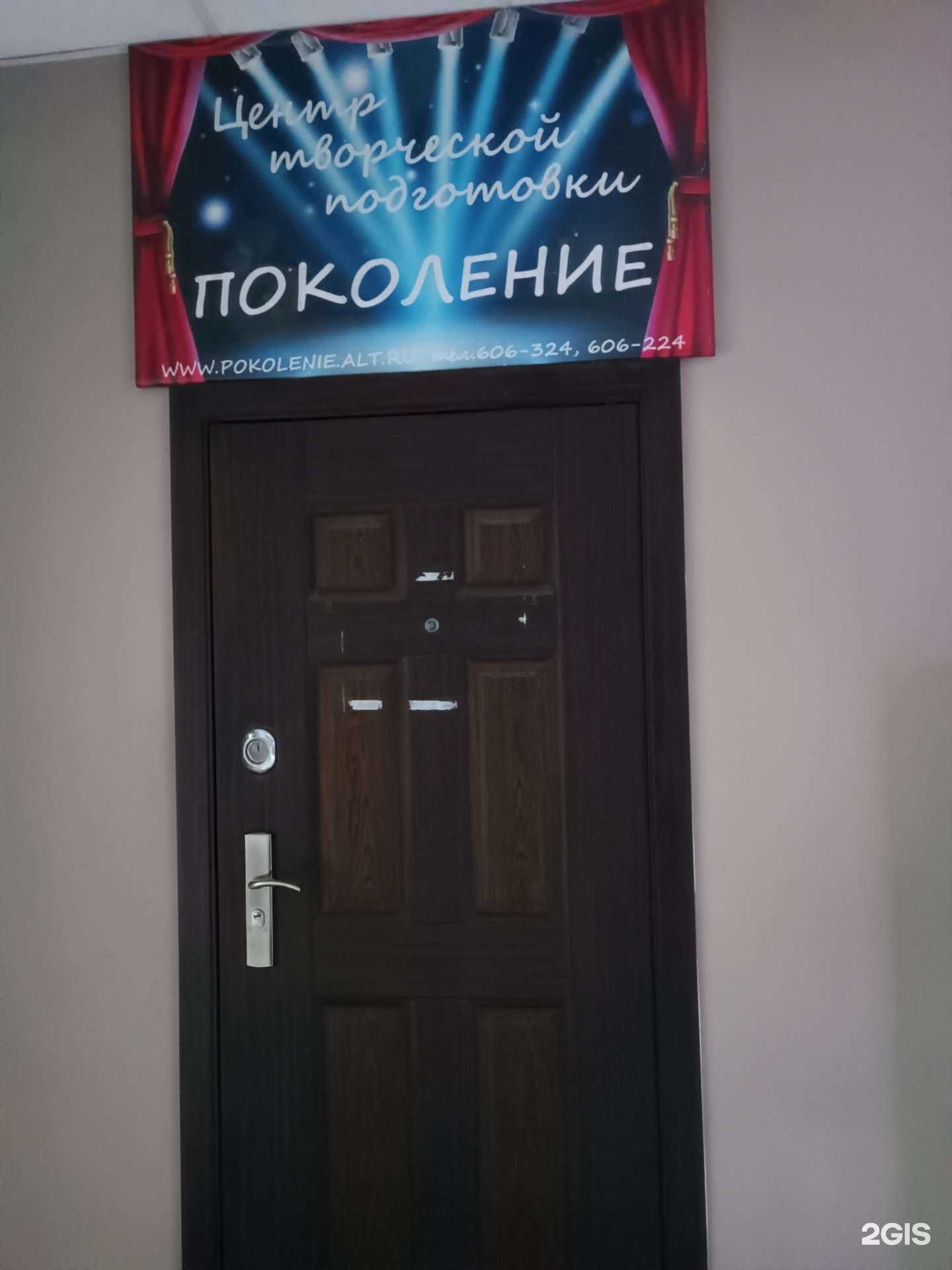 Отзывы на компанию Поколение в Барнауле c фото