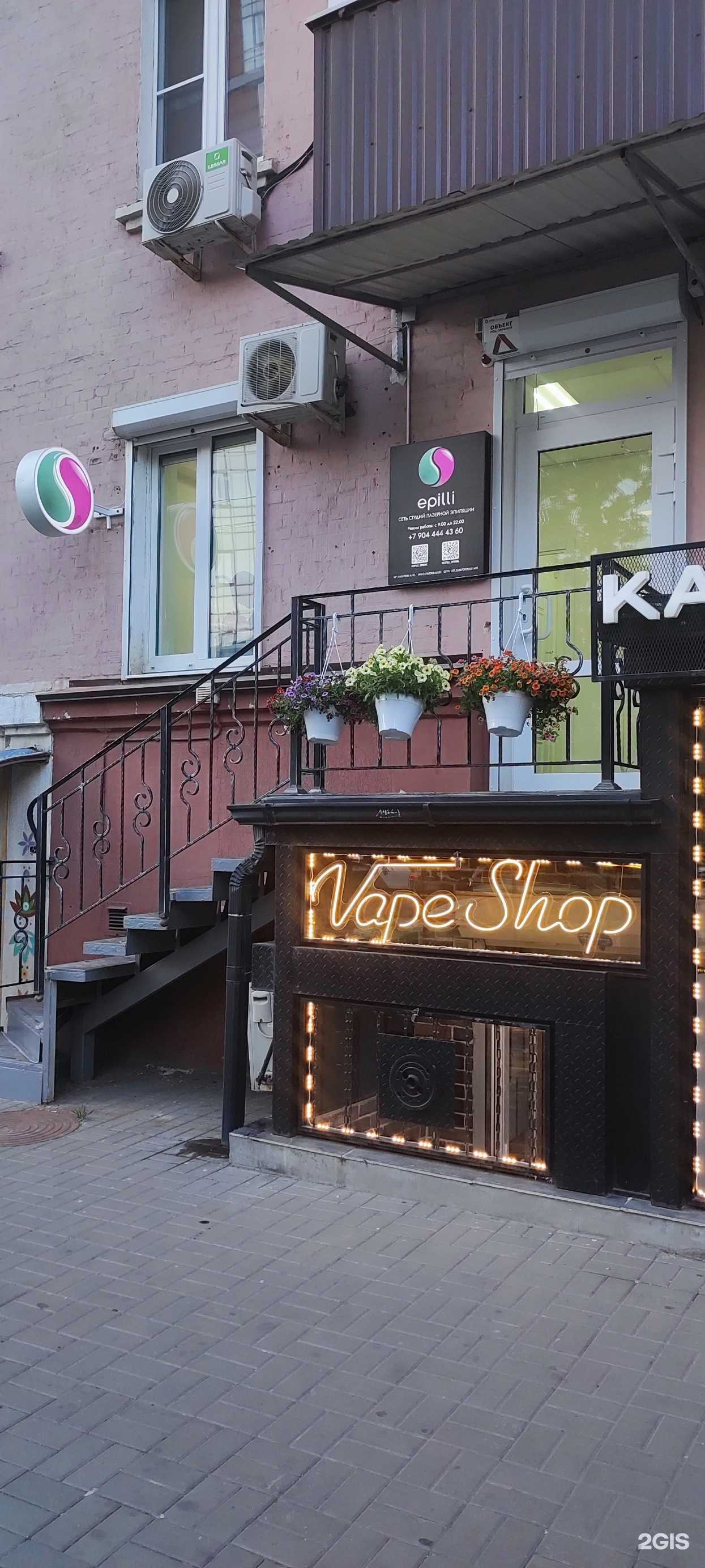 Отзывы на компанию Epilli в г. Ростов-на-Дону c фото