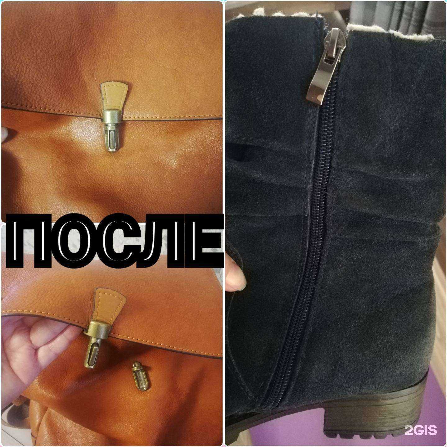 Отзывы на компанию Мастерская по ремонту обуви в г. Хабаровск c фото