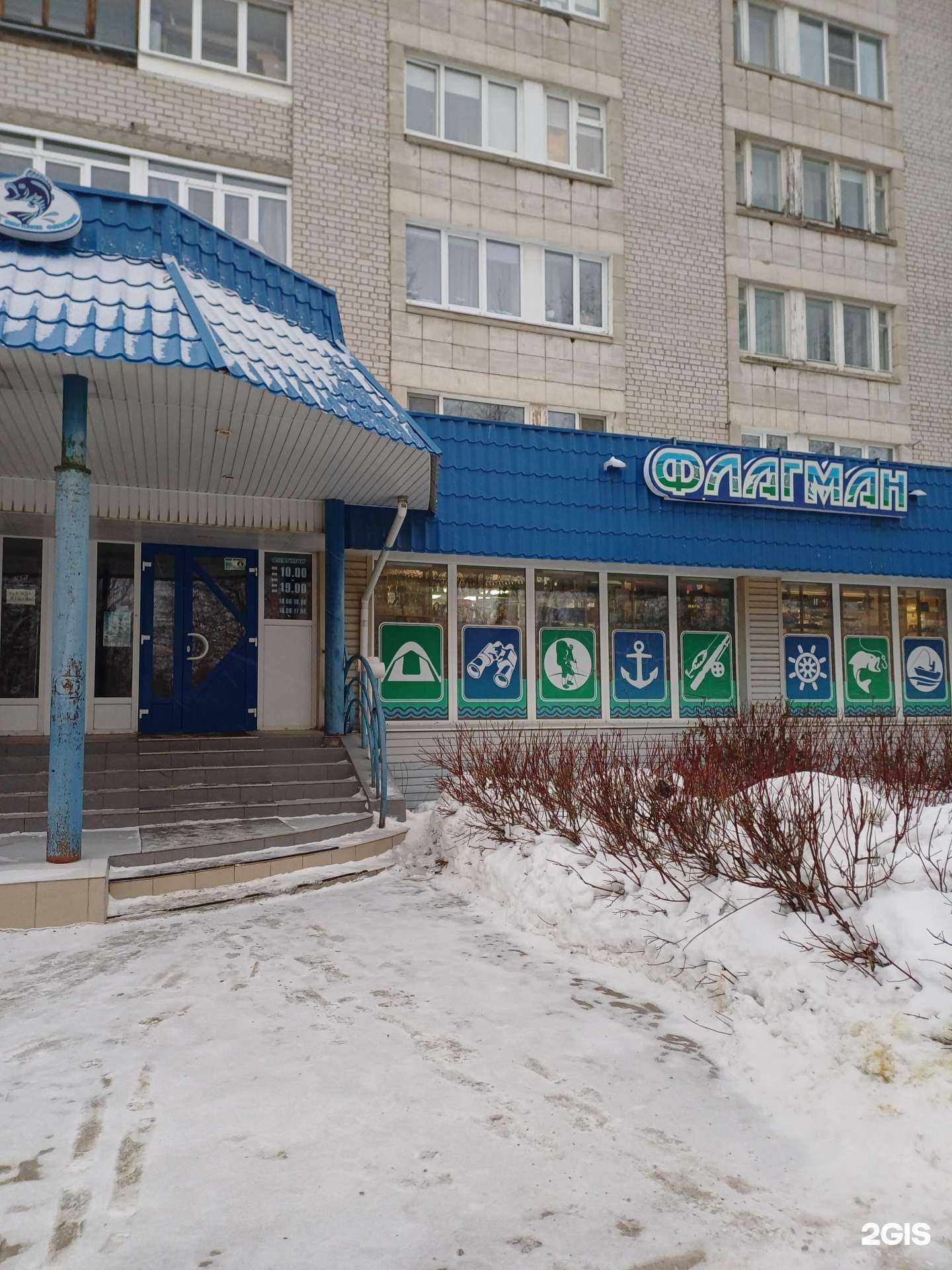 Отзывы на компанию Флагман и патрон в г. Северодвинск c фото