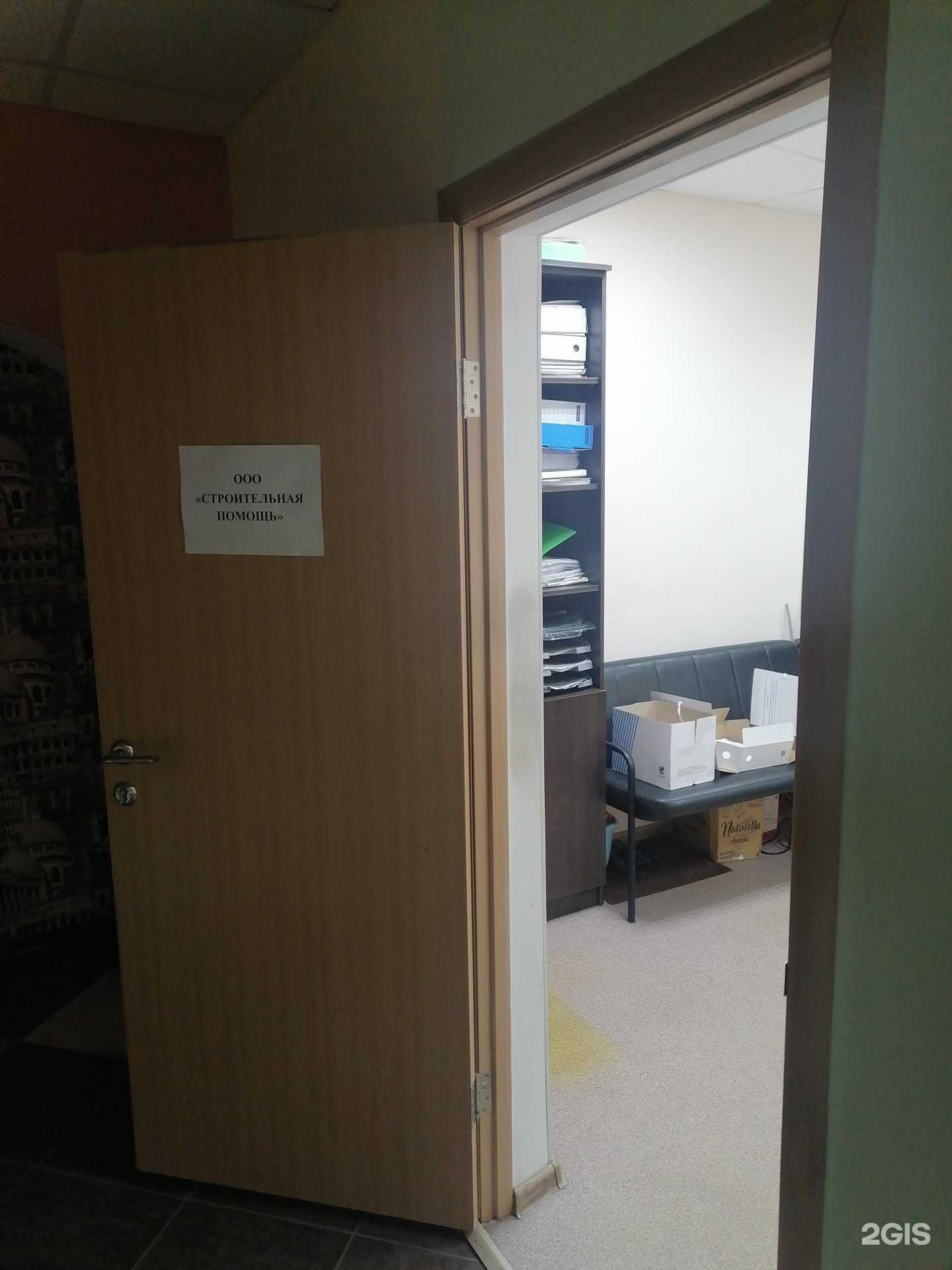 Отзывы на компанию Строительная помощь в г. Стерлитамак c фото