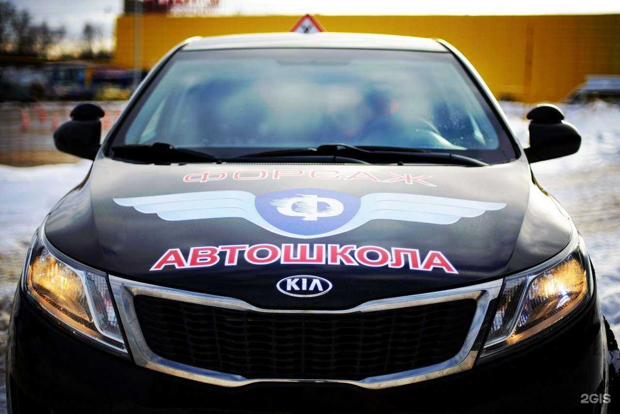 Отзывы на компанию Форсаж в Костроме c фото