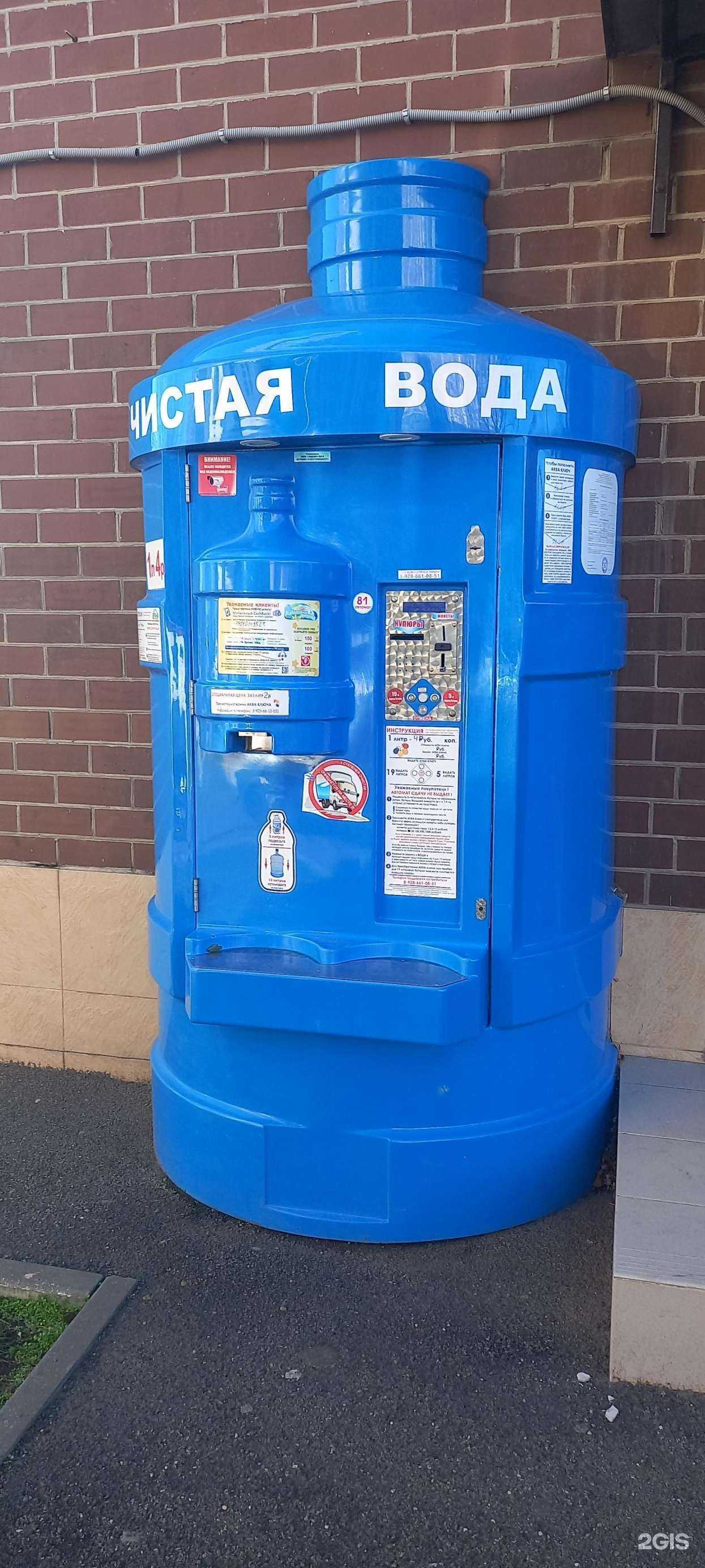 Отзывы на компанию Кубанская водица в Краснодаре c фото