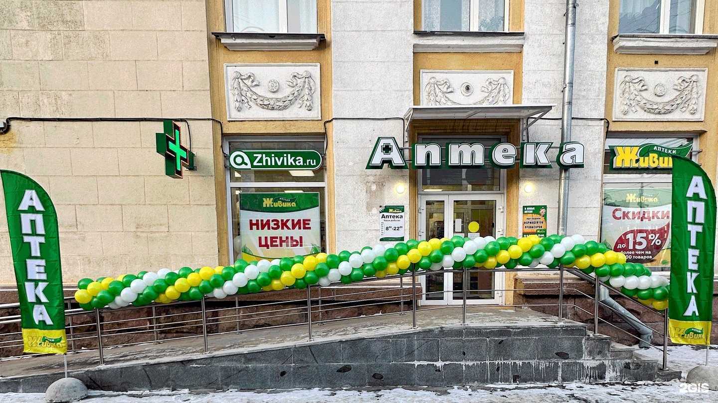 Отзывы на компанию Живика в Кемерове c фото