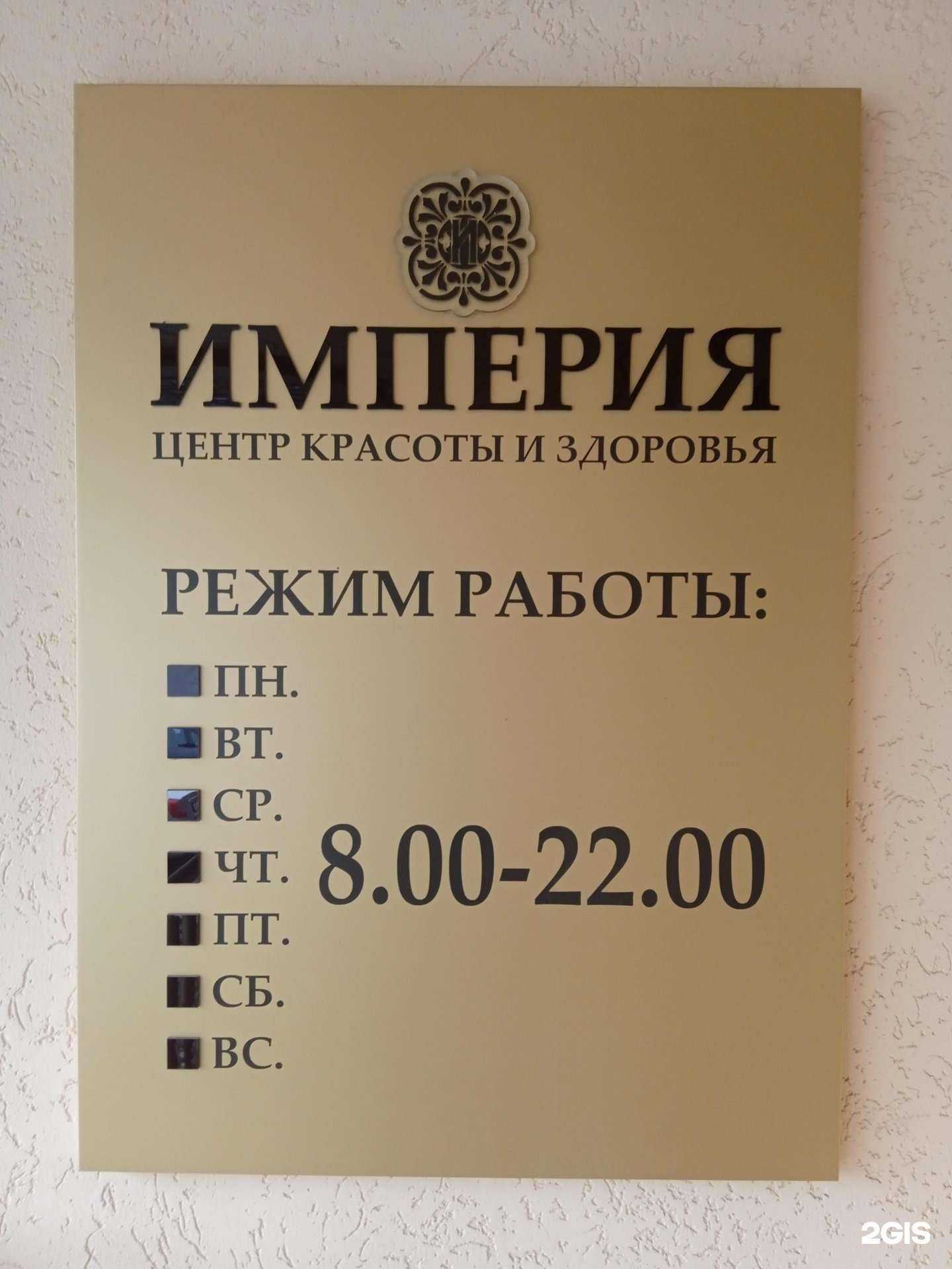 Отзывы на компанию Империя красоты и здоровья в г. Ставрополь c фото