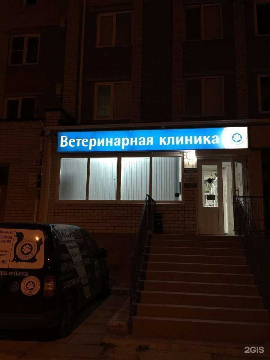 Отзывы на компанию Аксинья в Краснодаре c фото - фотография 2 из 2