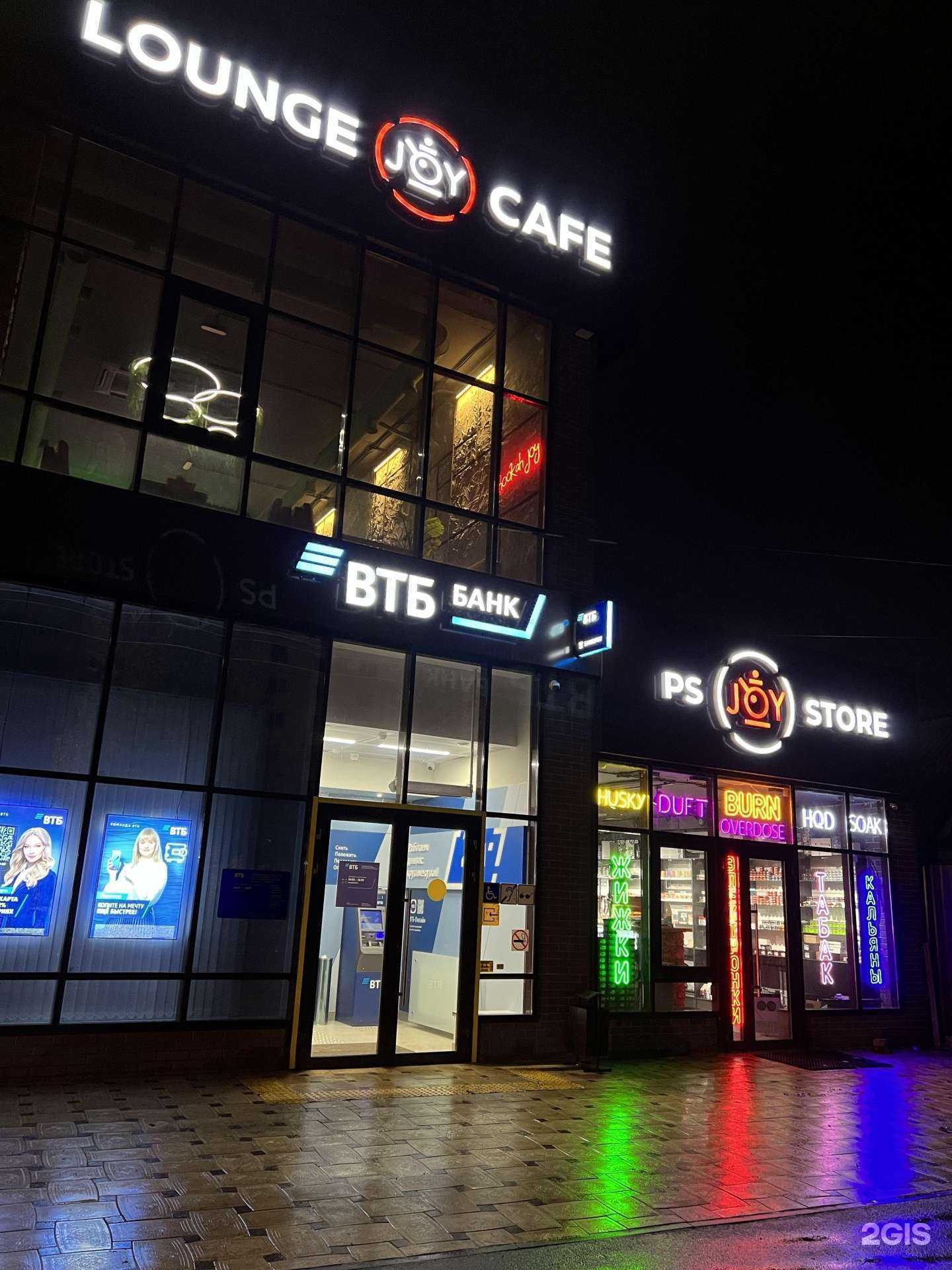 Отзывы на компанию Joy shop в Астрахани c фото - фотография 2 из 2