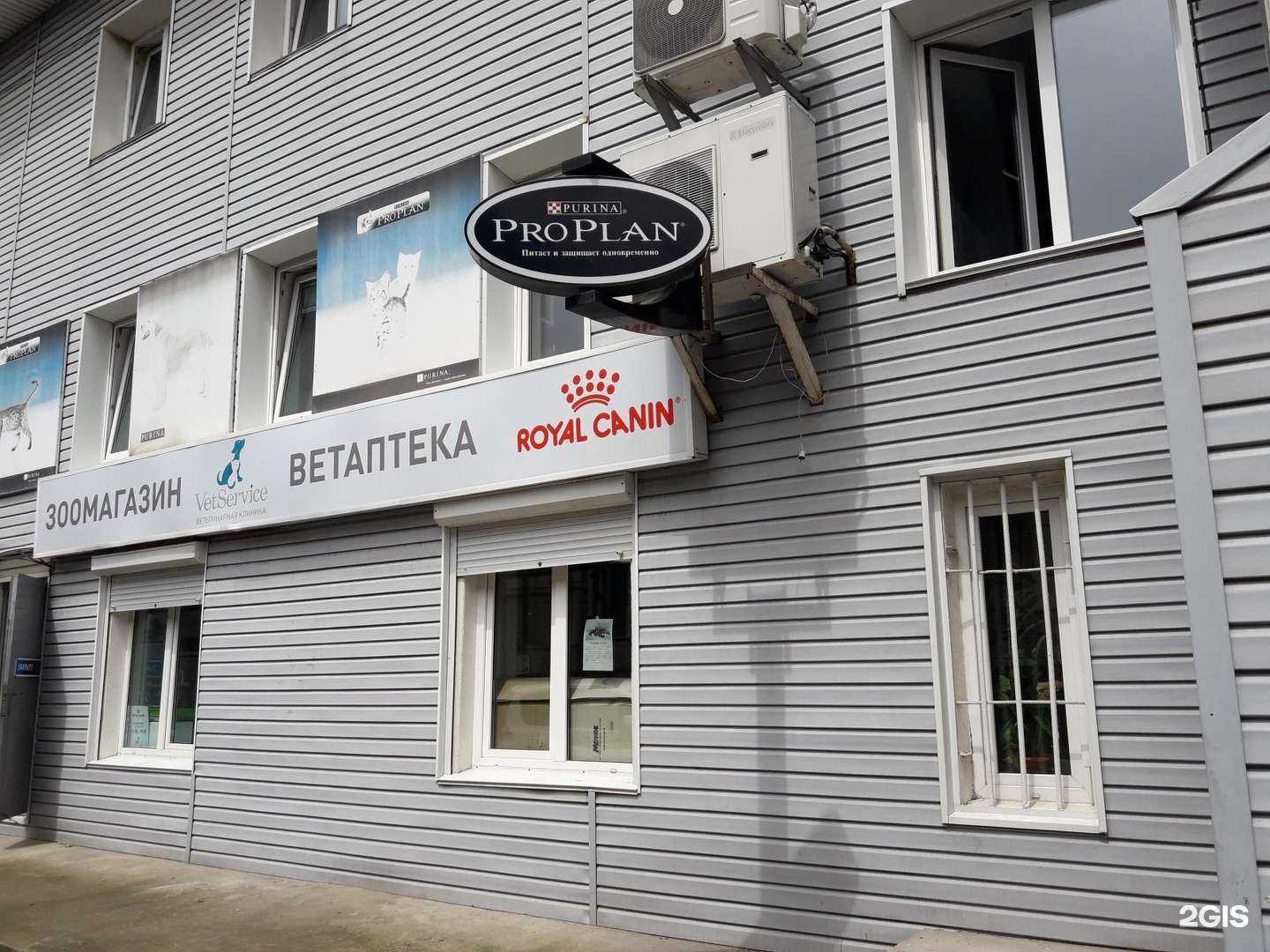 Отзывы на компанию Вет-cервис в г. Владивосток c фото