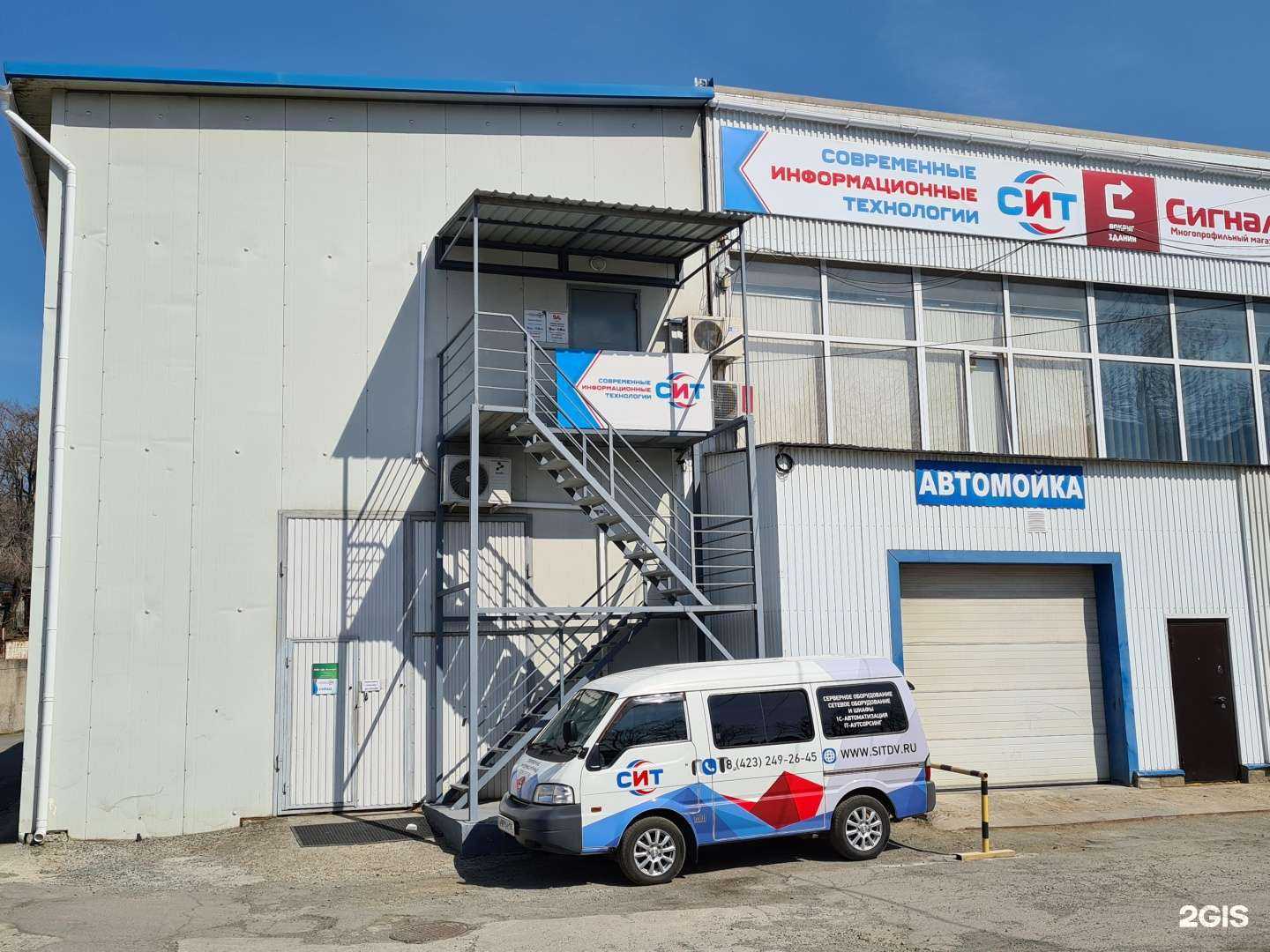 Отзывы на компанию Современные информационные технологии в Владивостоке c фото - фотография 2 из 2