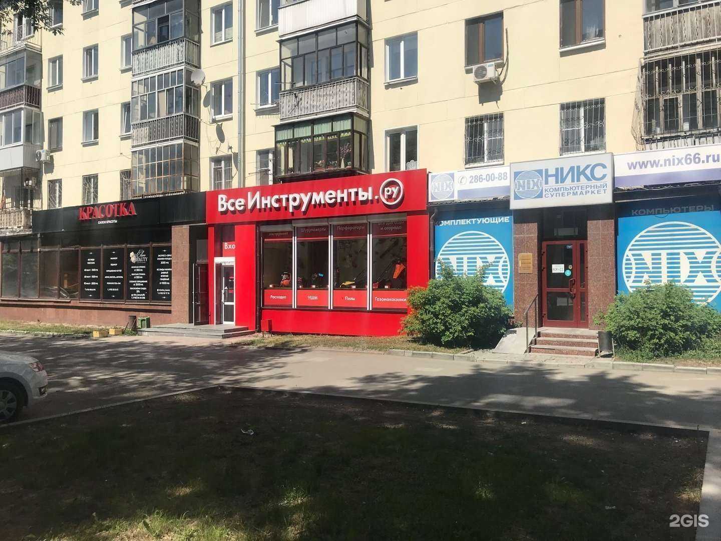 Отзывы на компанию ВсеИнструменты.ру в г. Екатеринбург c фото