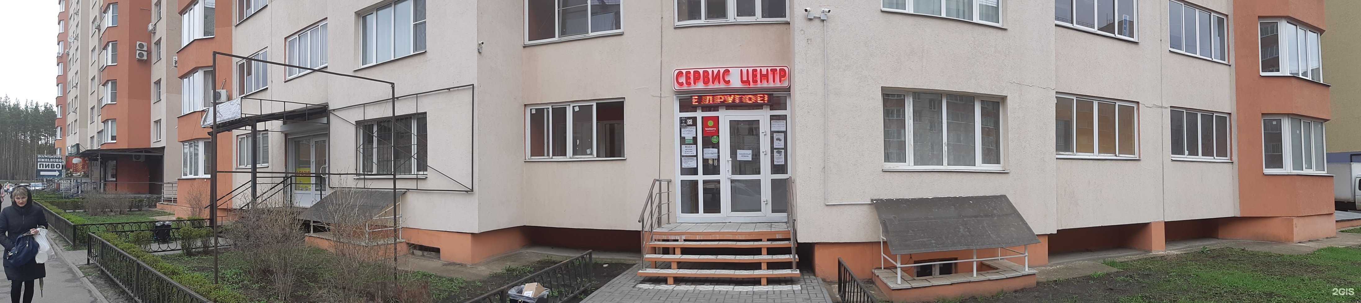 Отзывы на компанию Здравсити в Воронеже c фото