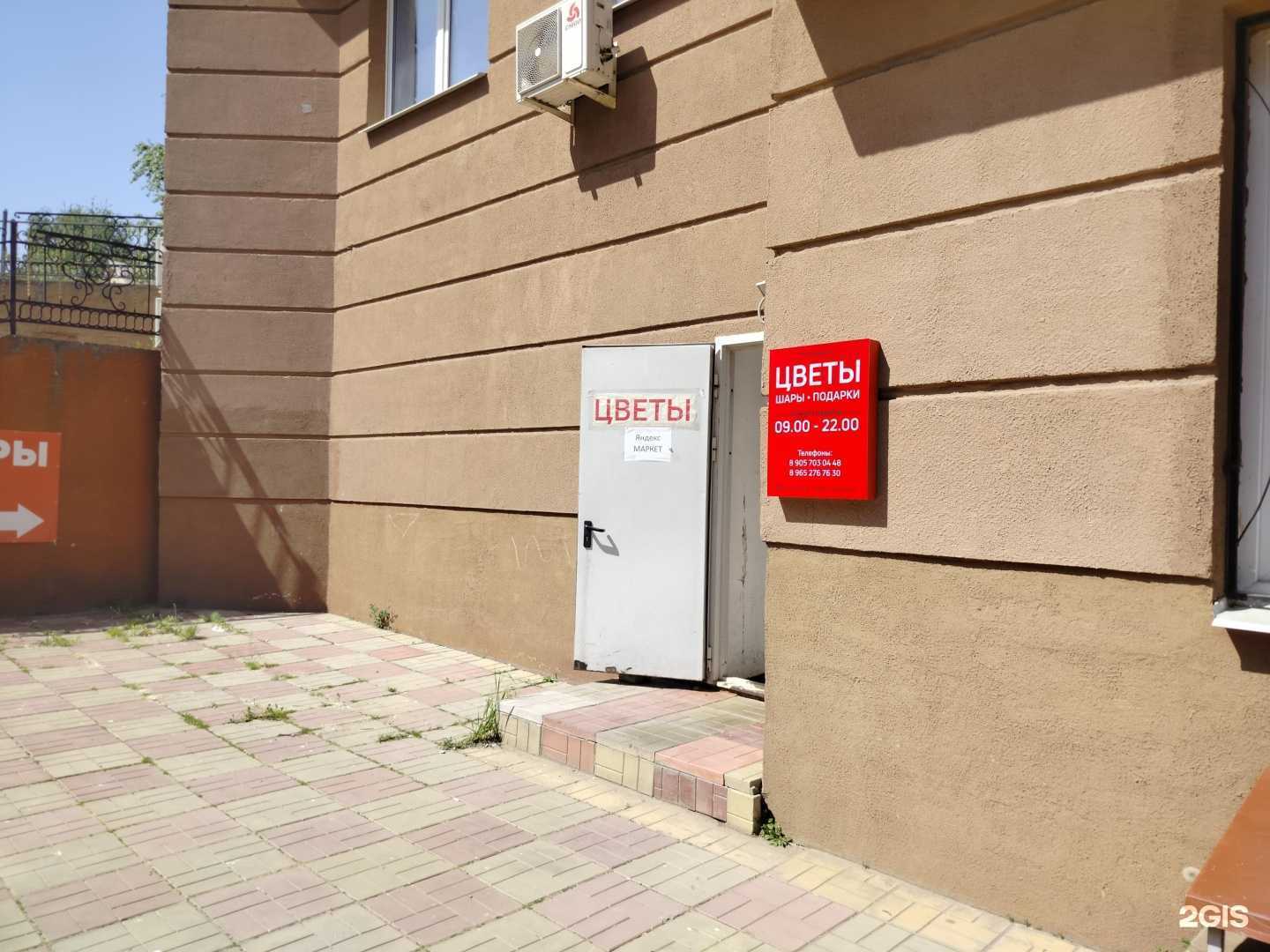 Отзывы на компанию Магазин цветов в Дмитрове c фото