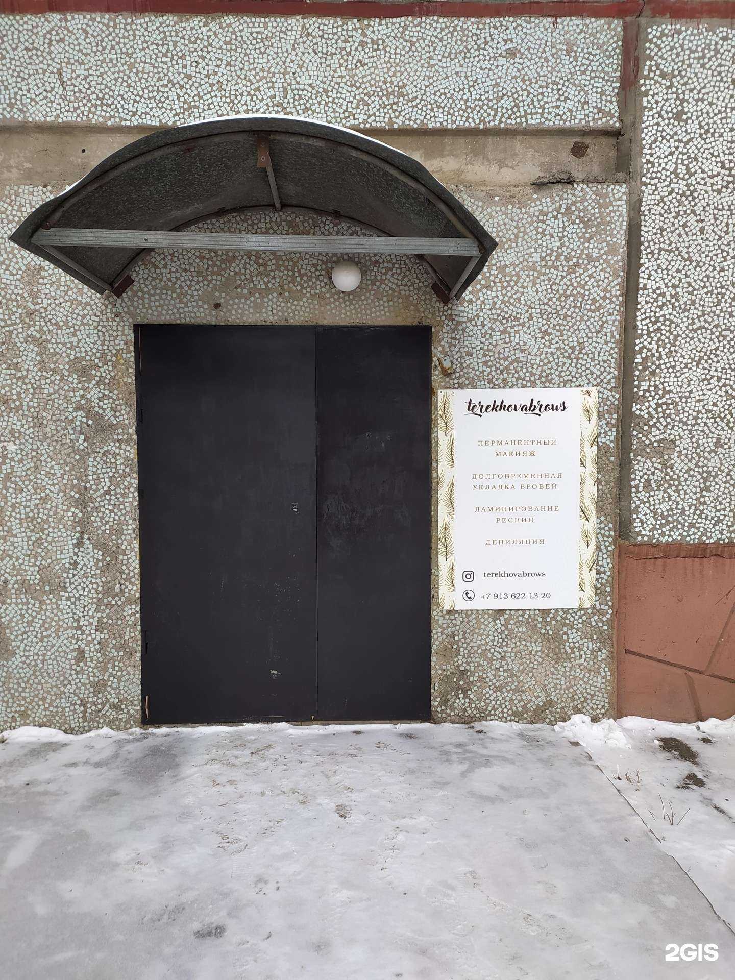 Отзывы на компанию Terekhovabrows в Омске c фото