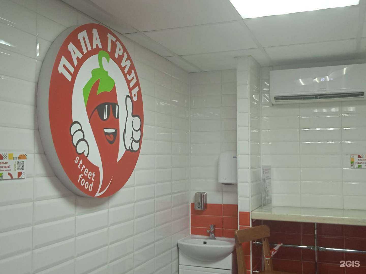 Отзывы на компанию Папа Гриль в Уфе c фото