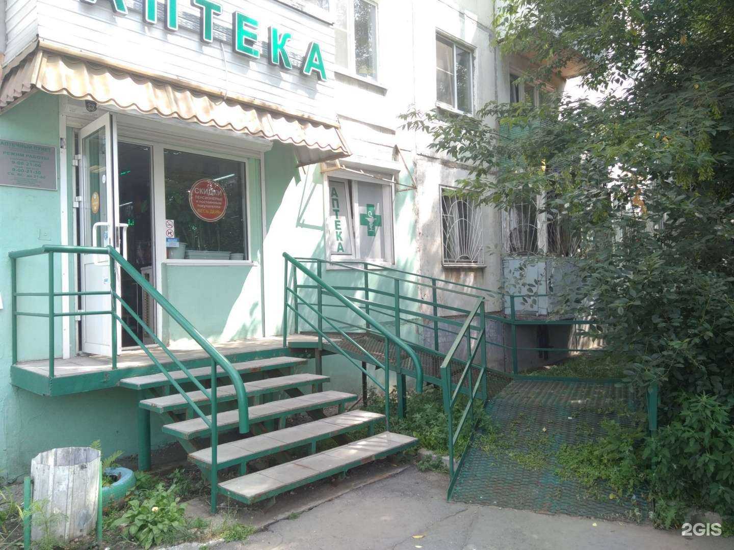 Отзывы на компанию Аптека в Иркутске c фото - фотография 2 из 3