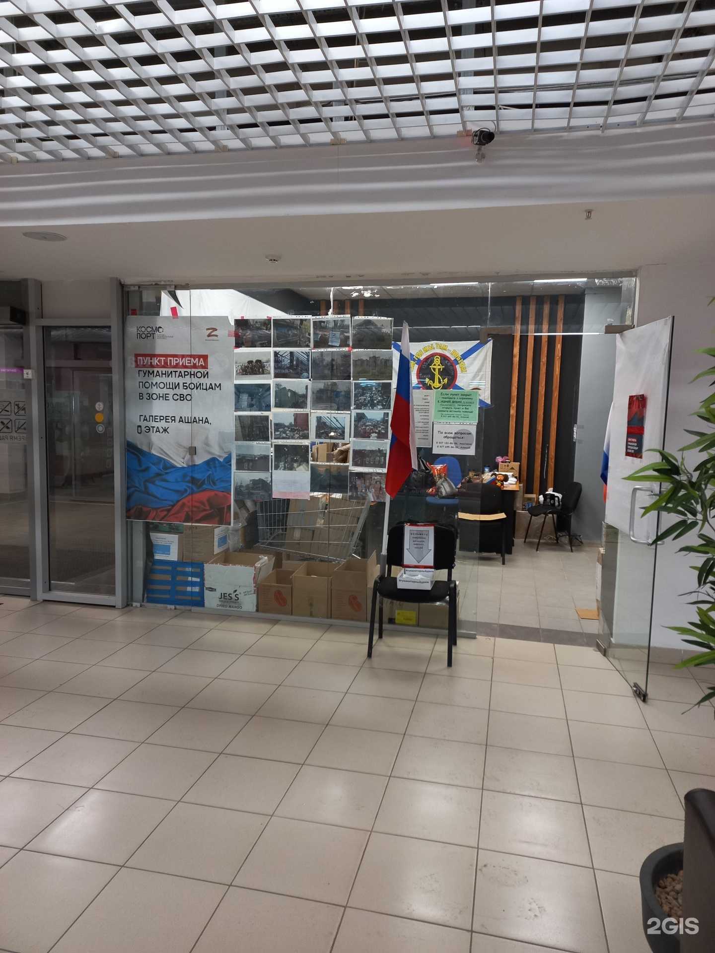 Отзывы на компанию Пункт приёма гуманитарной помощи бойцам в зоне СВО в г. Самара c фото