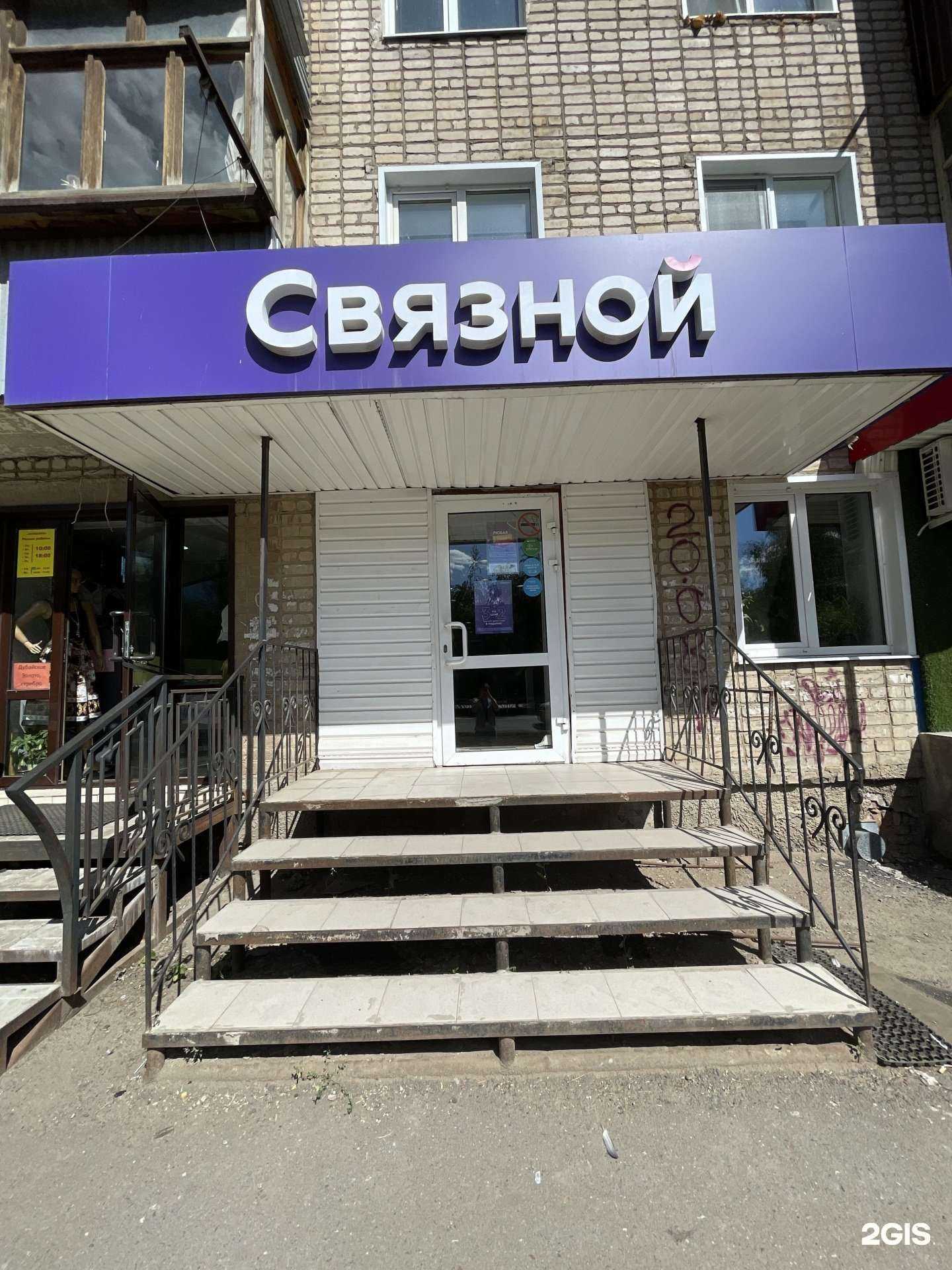 Отзывы на компанию Связной в г. Бузулук c фото