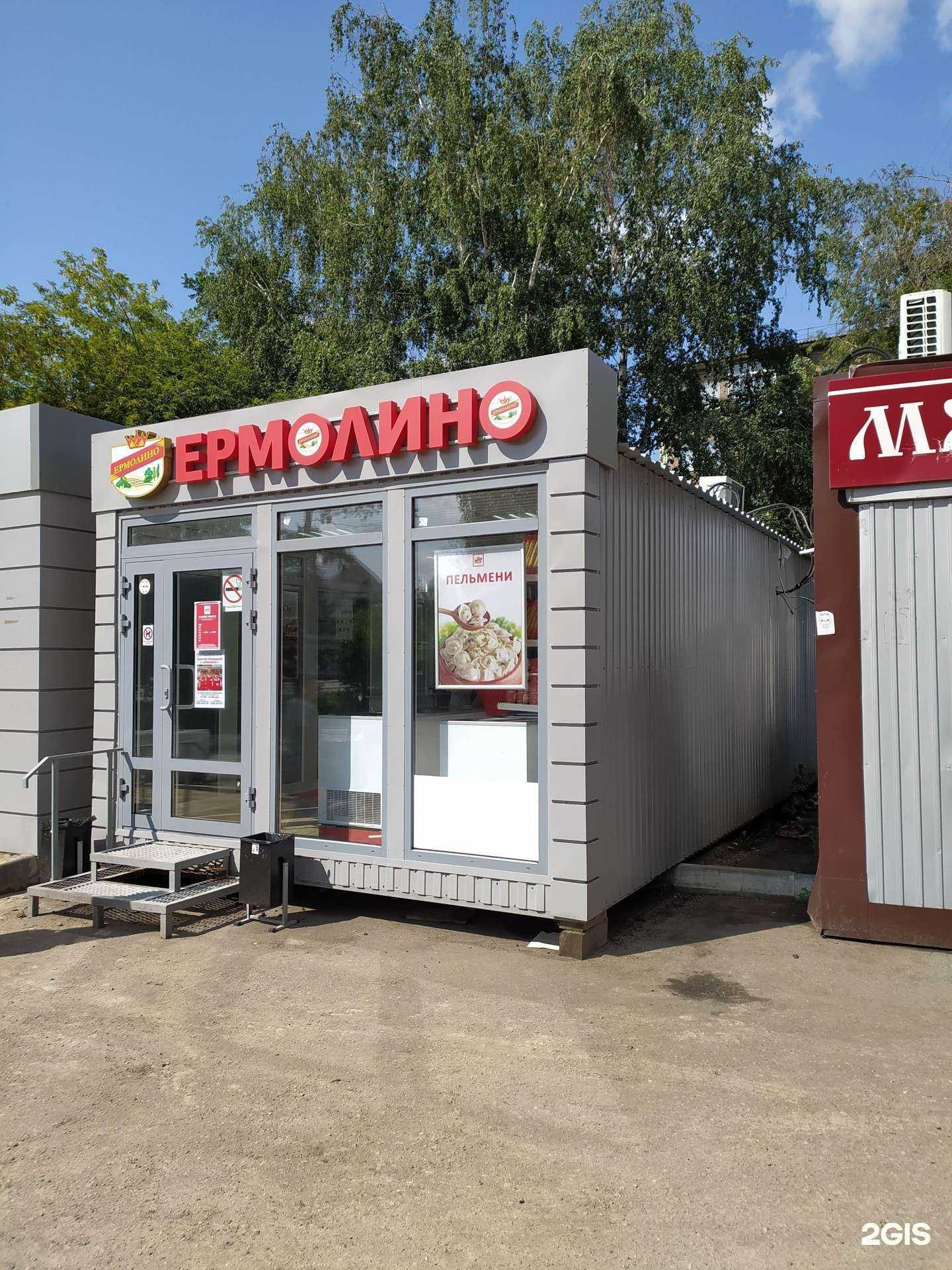 Отзывы на компанию Ермолино в г. Омск c фото