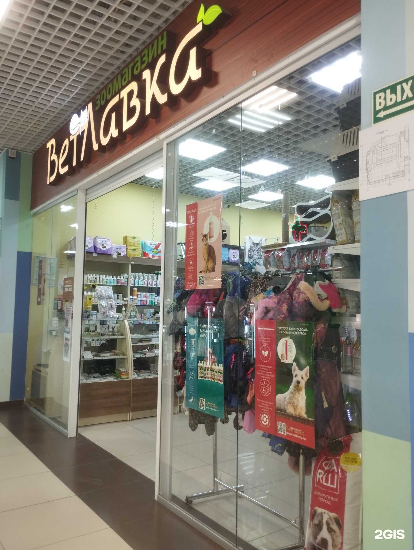 Отзывы на компанию ВетЛавка в г. Ростов-на-Дону c фото