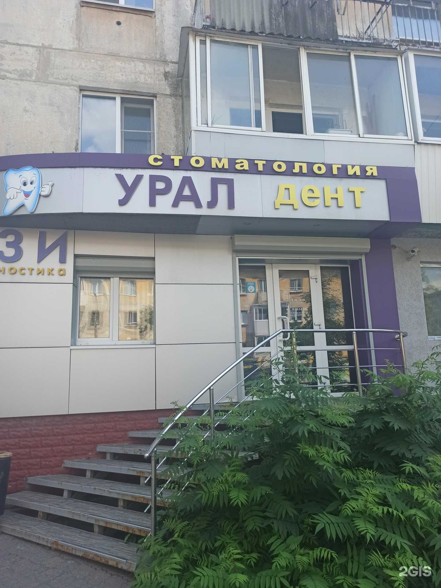 Отзывы на компанию Урал в г. Сысерть c фото