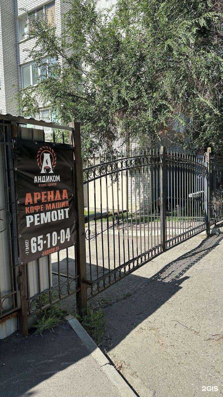 Отзывы на компанию Андиком в Саратове c фото