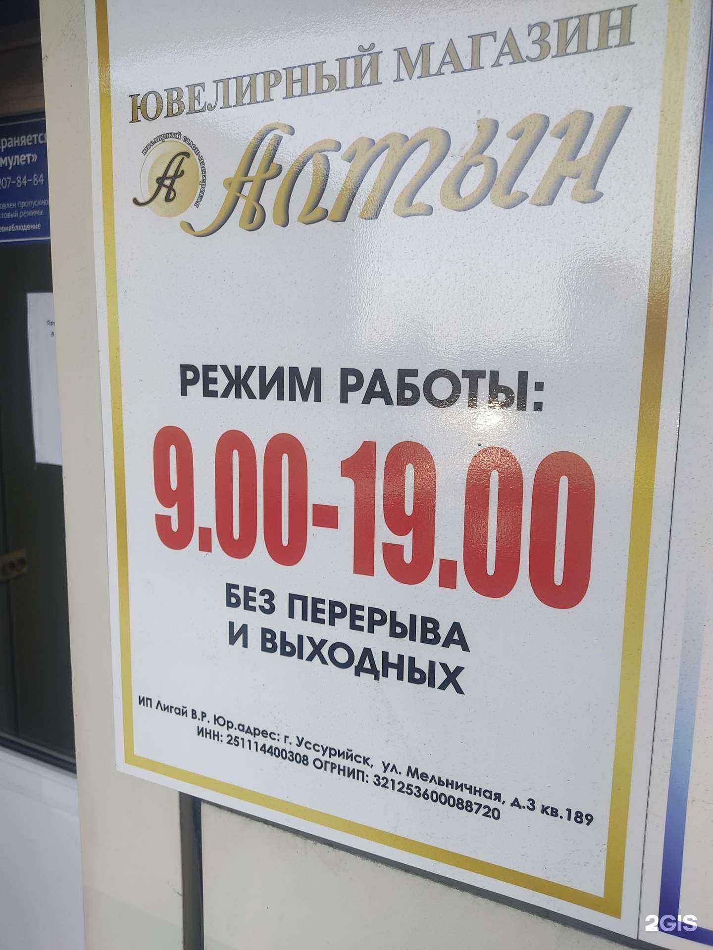 Отзывы на компанию Алтын в Владивостоке c фото