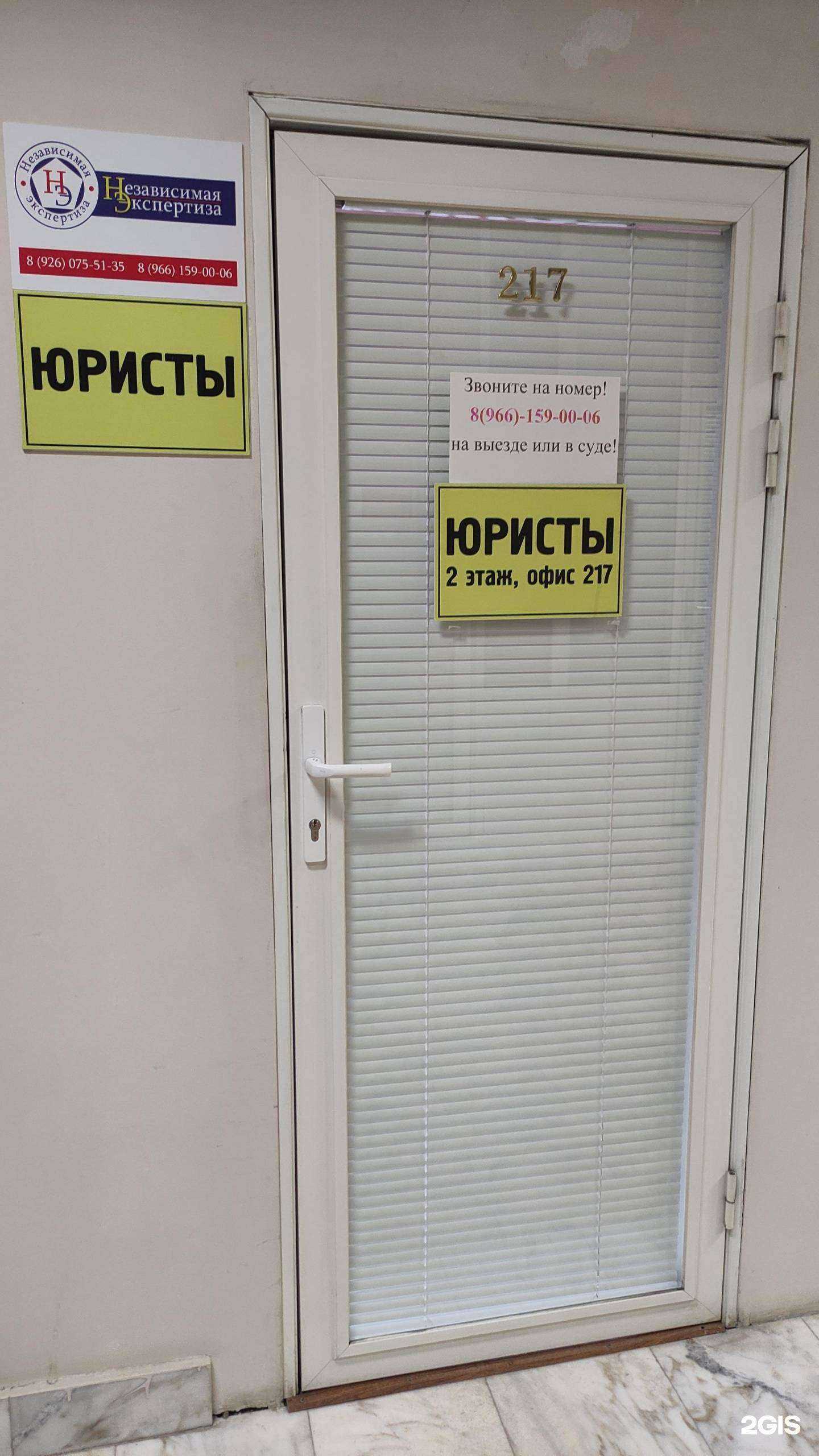 Отзывы на компанию Независимая экспертиза в г. Подольск c фото