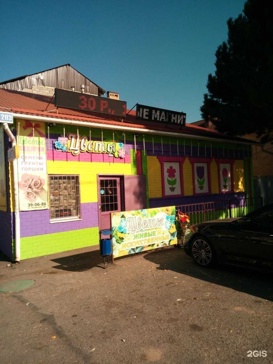 Отзывы на компанию Цветы экспресс в Ставрополе c фото - фотография 2 из 2