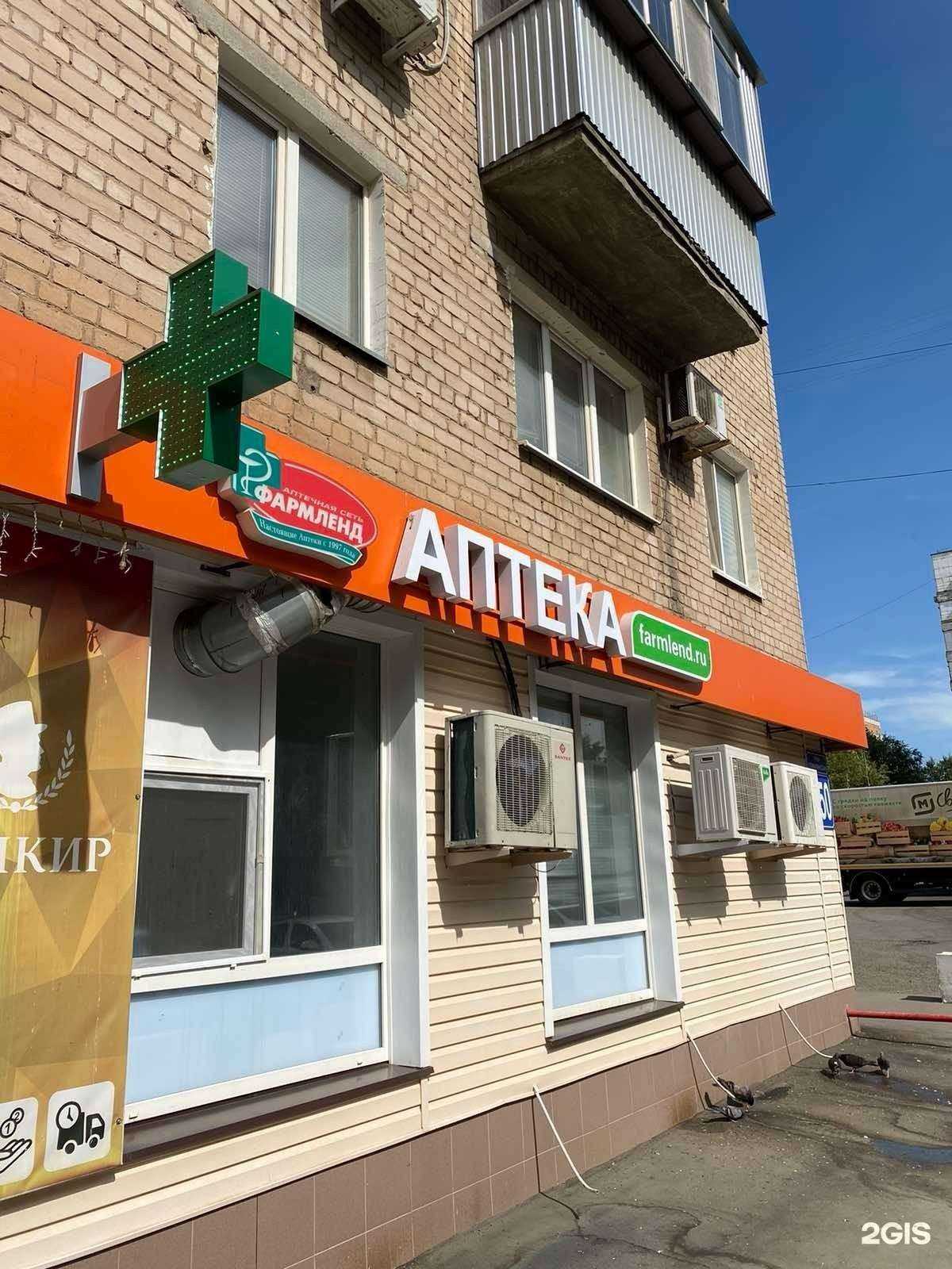 Отзывы на компанию Фармленд в Оренбурге c фото