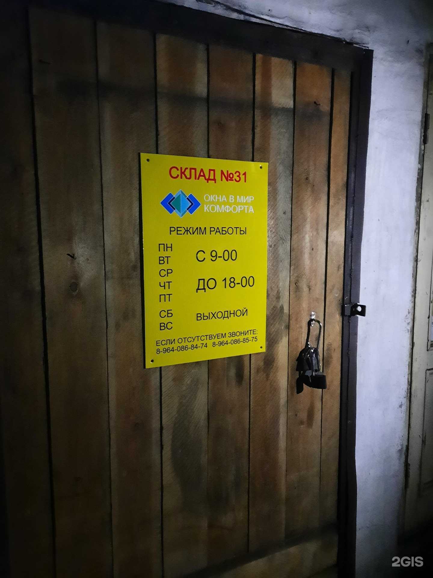 Отзывы на компанию Окна в мир комфорта в г. Барнаул c фото