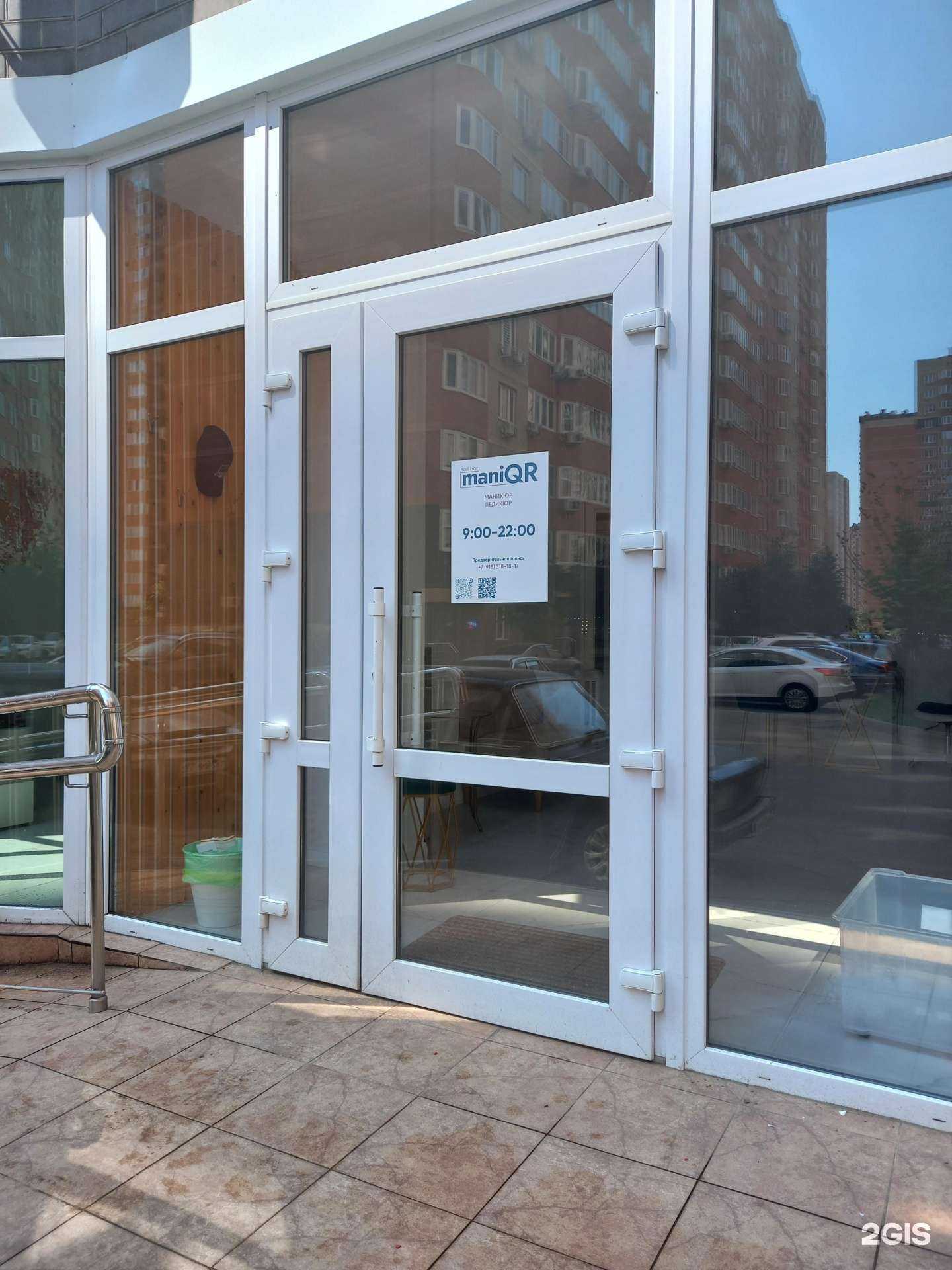 Отзывы на компанию Maniqr nailbar в Краснодаре c фото