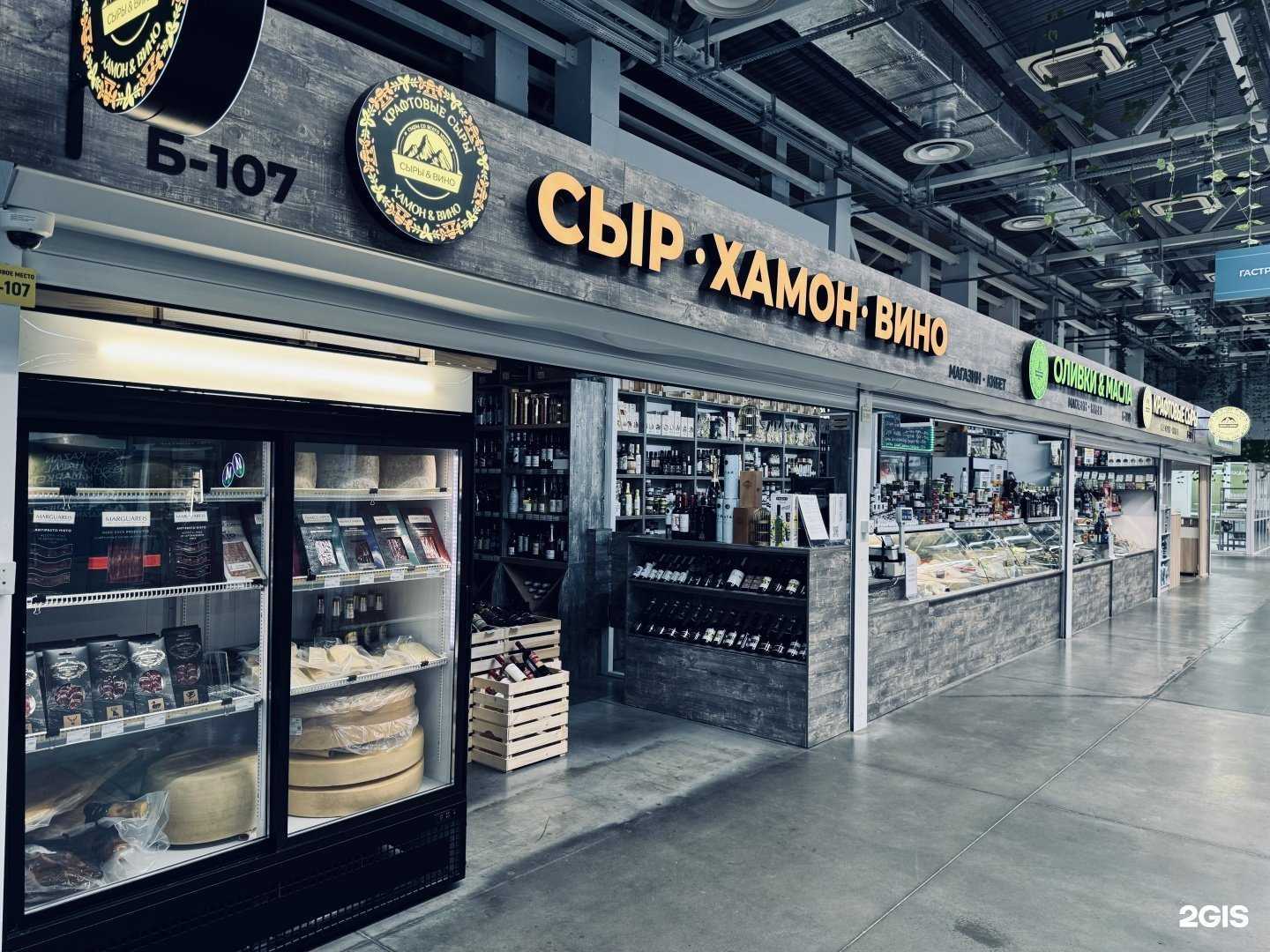 Отзывы на компанию Крафтовые сыры&Хамон в г. Казань c фото