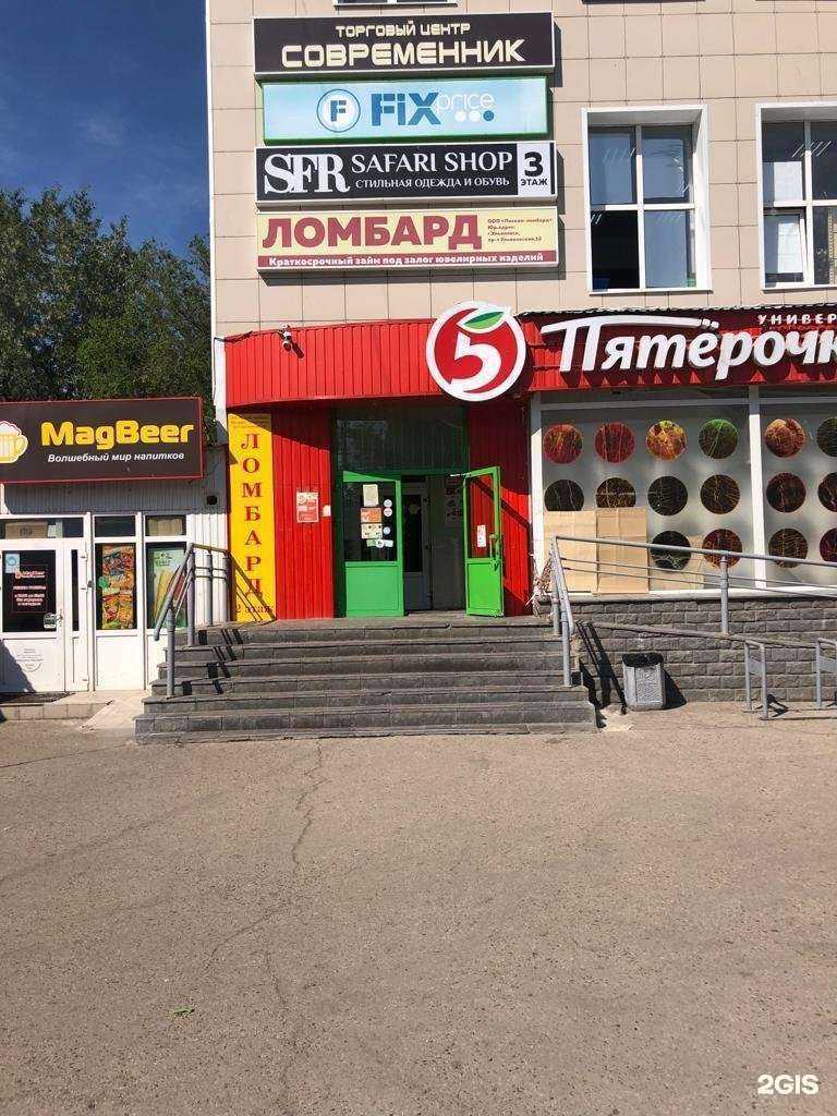 Отзывы на компанию Поском-ломбард в г. Ульяновск c фото