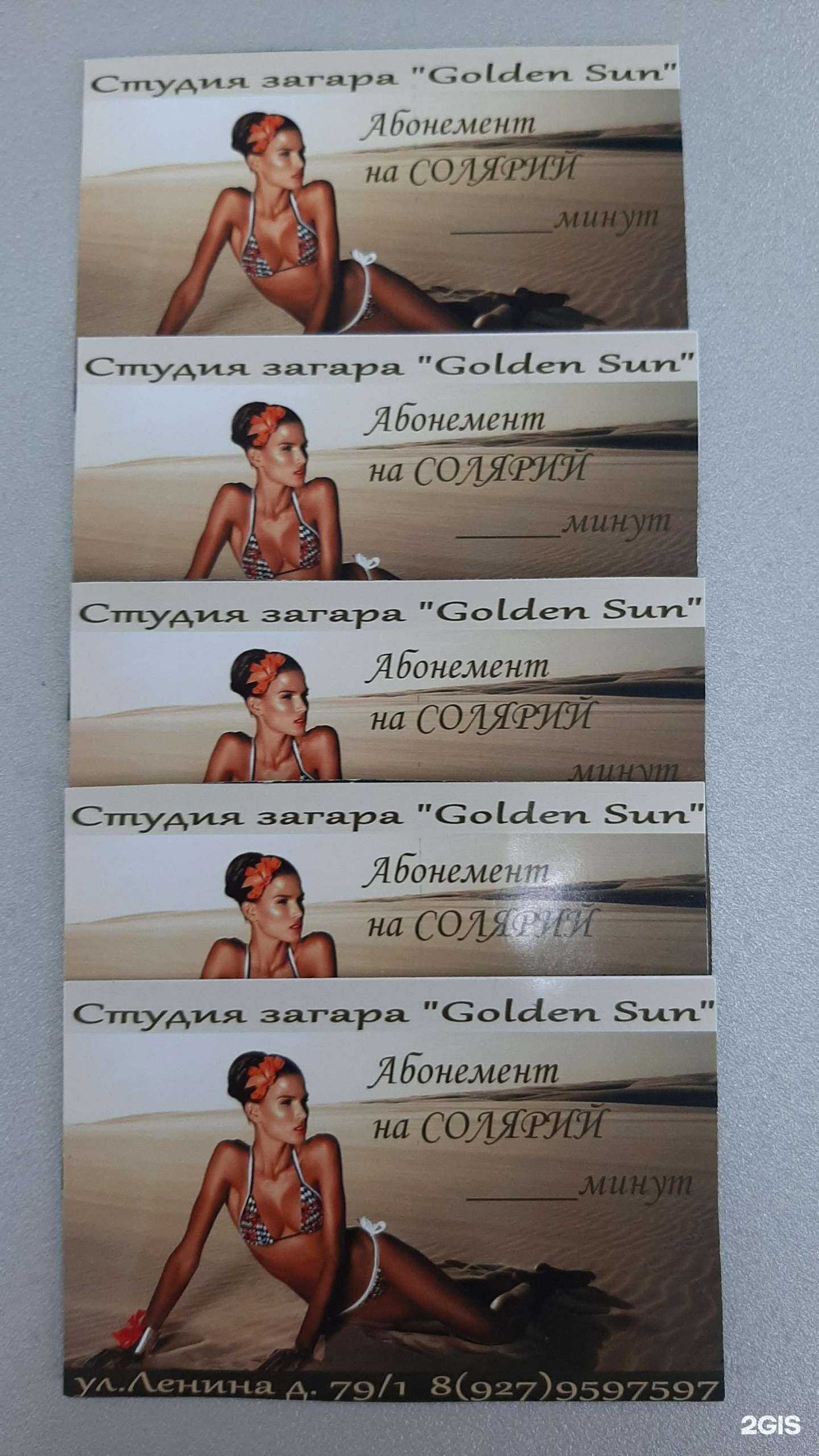 Отзывы на компанию Golden sun в Октябрьском c фото