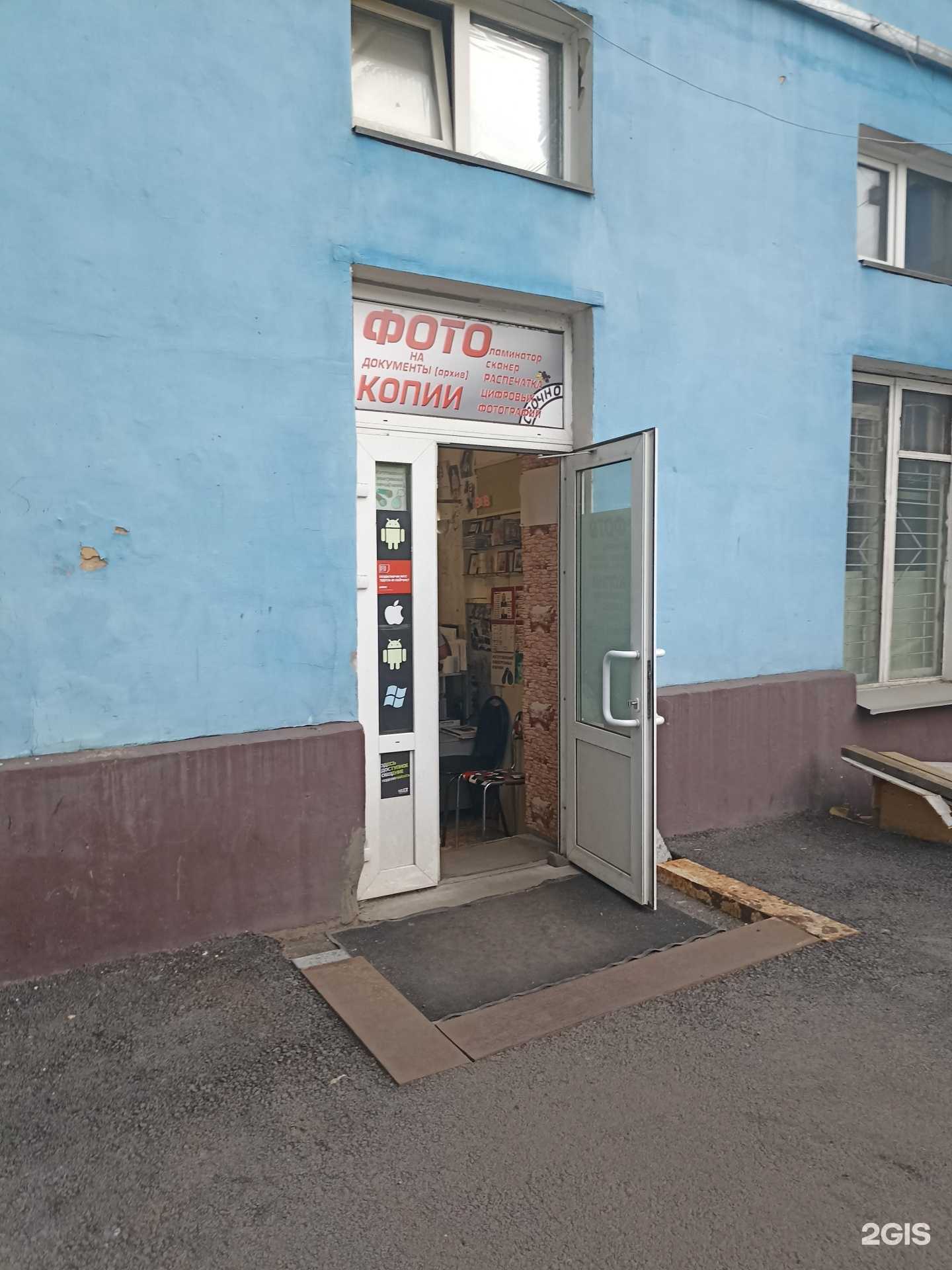 Отзывы на компанию Здоровый компьютер в Красноярске c фото