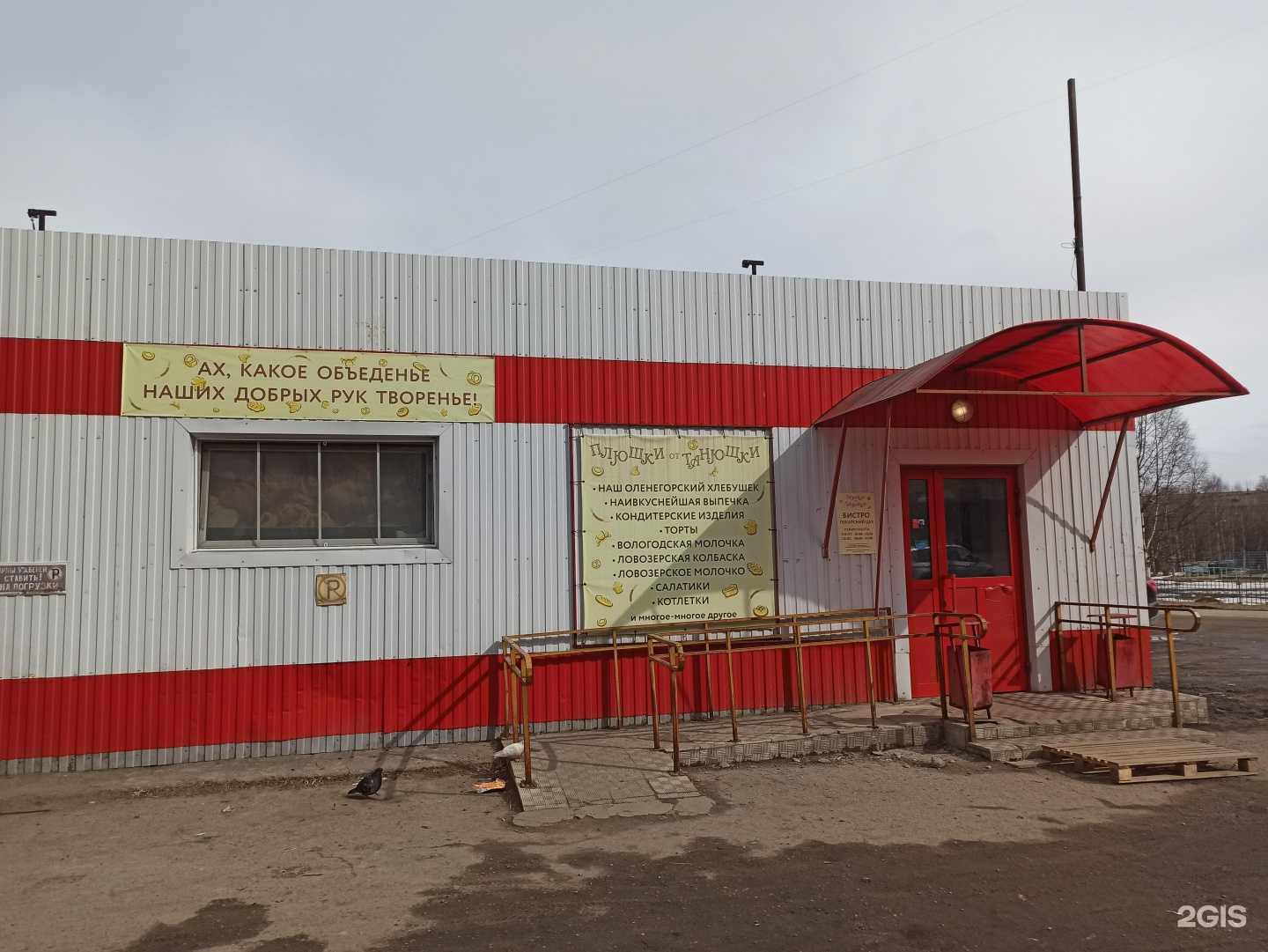 Отзывы на компанию Плюшки от Танюшки в г. Оленегорск c фото