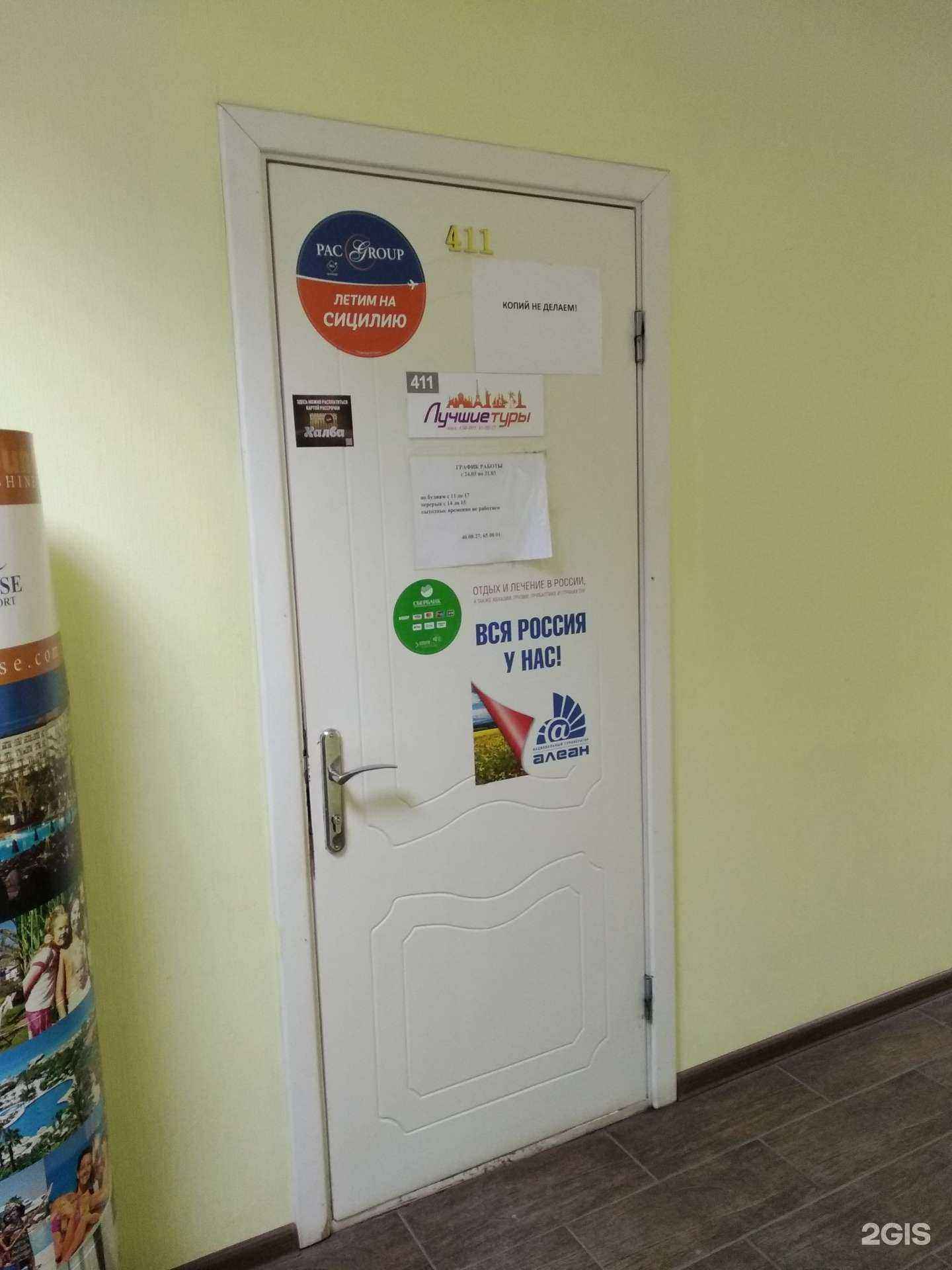 Отзывы на компанию Лучшие туры в г. Архангельск c фото