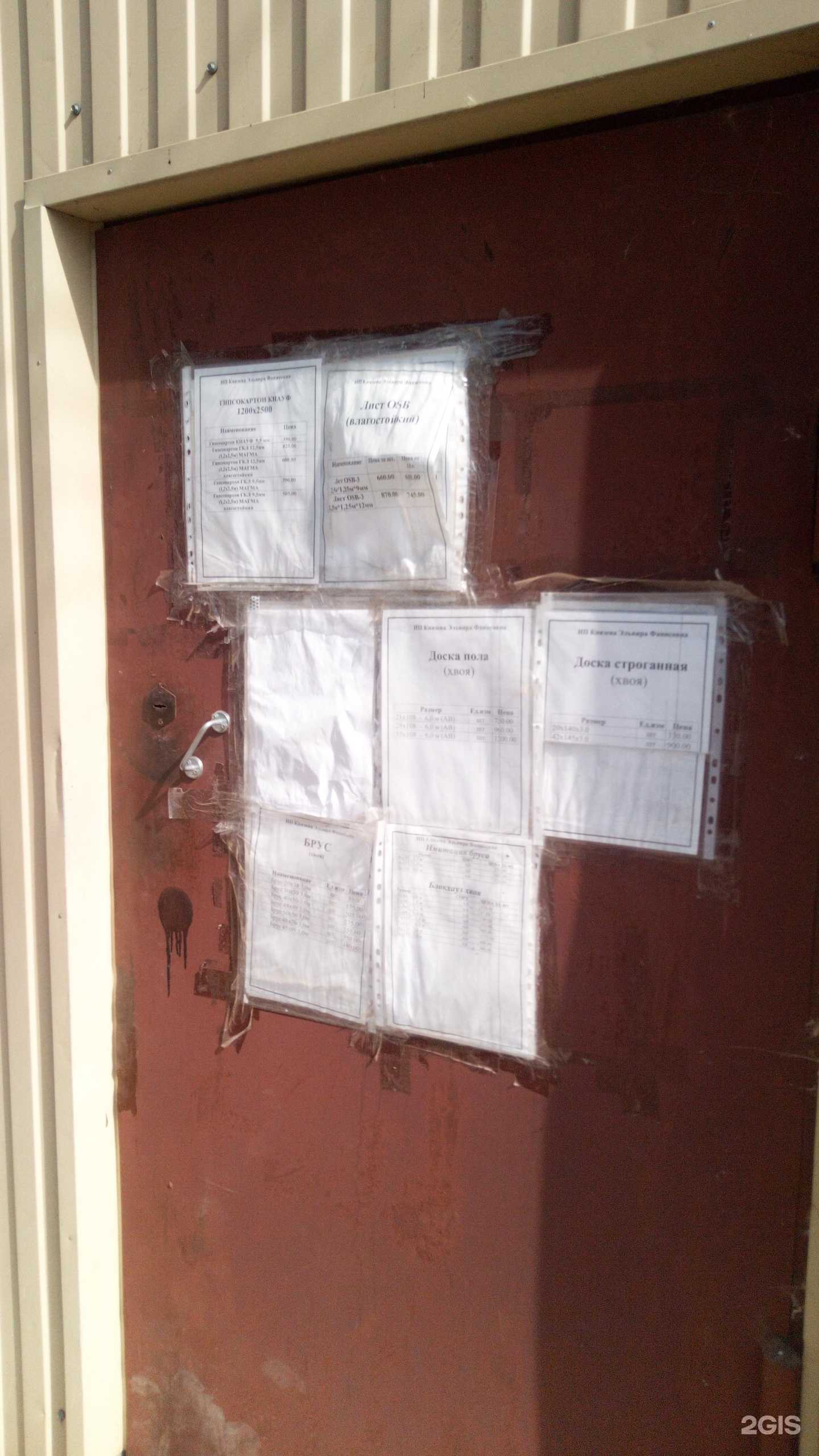 Отзывы на компанию Домас в г. Стерлитамак c фото