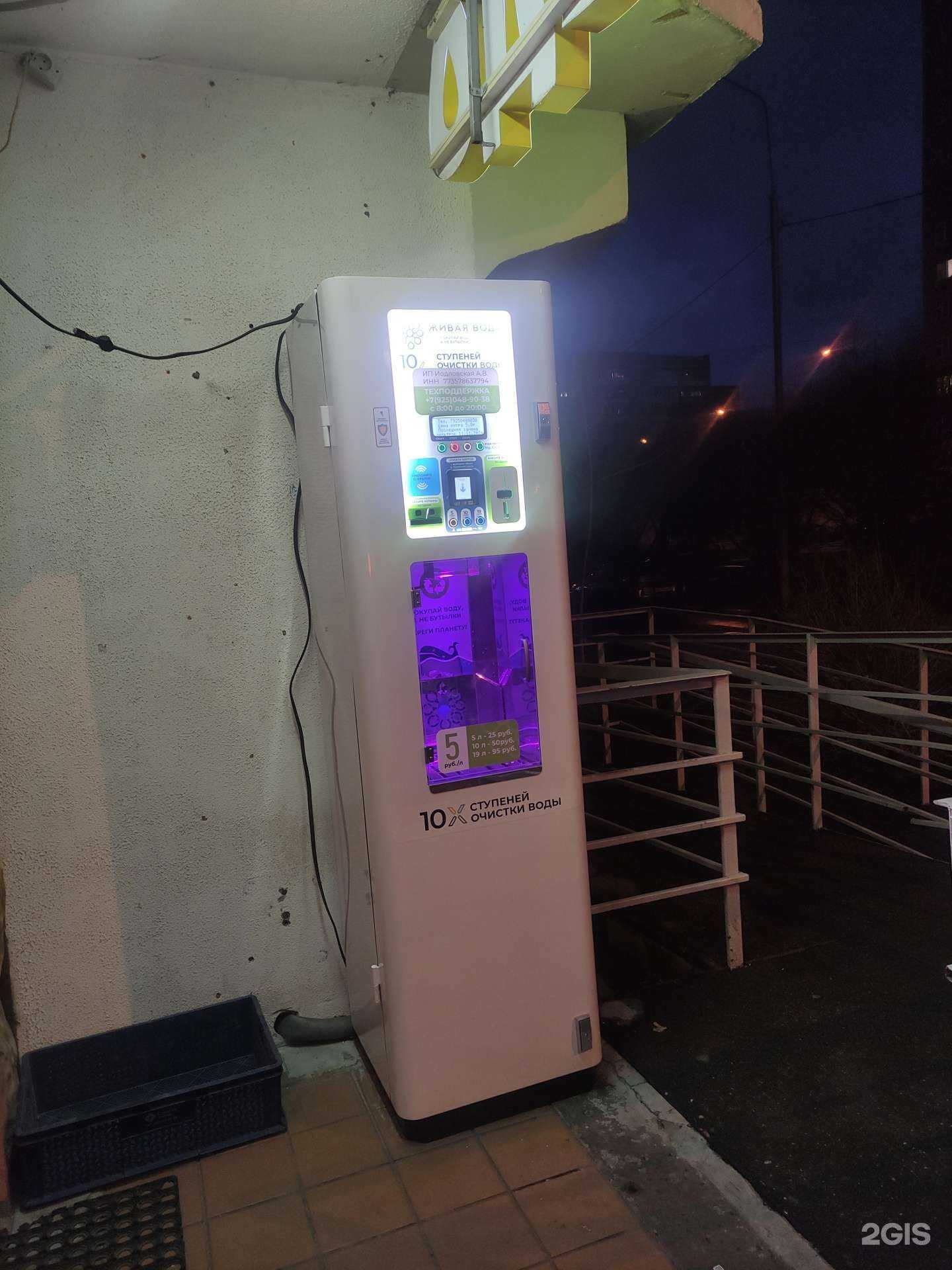 Отзывы на компанию Живая вода в Балашихе c фото