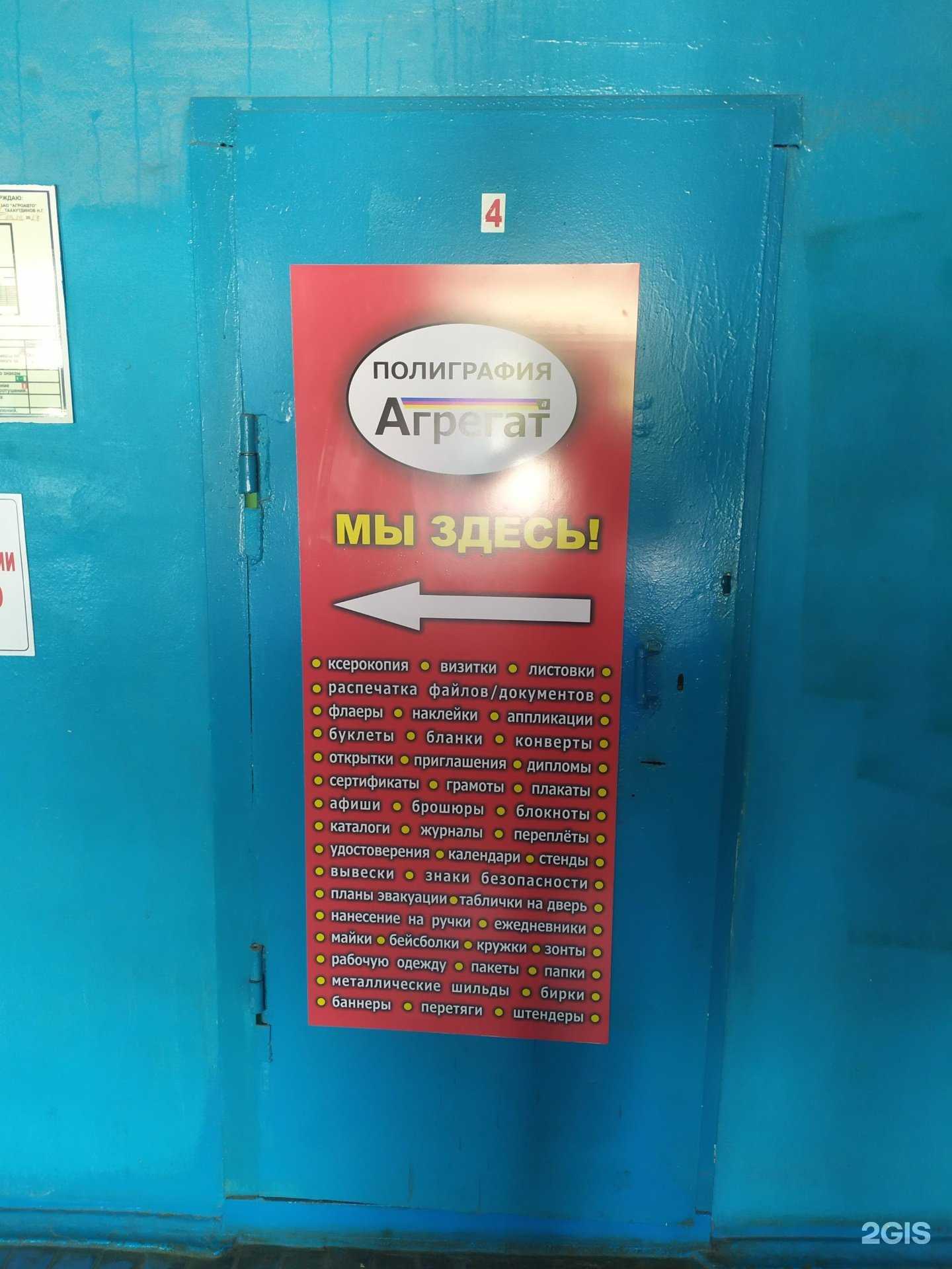 Отзывы на компанию Агрегат в Самаре c фото