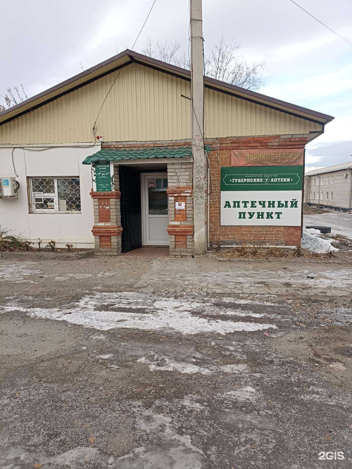 Отзывы на компанию Губернские аптеки в г. Минусинск c фото