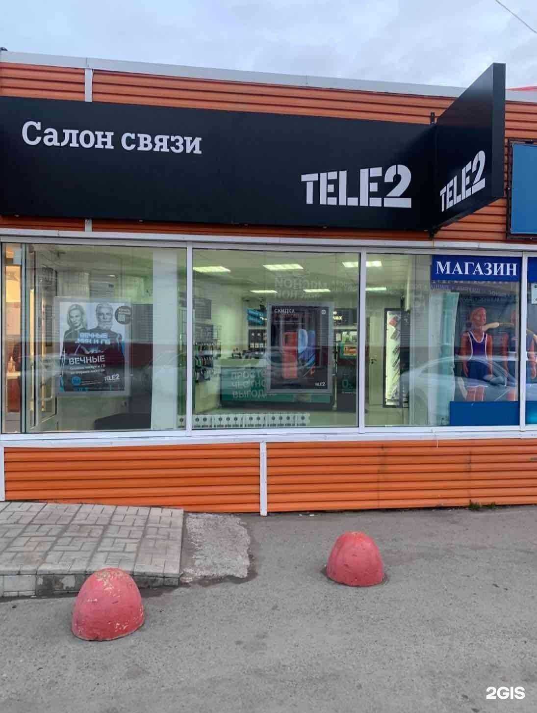 Отзывы на компанию t2 в Кургане c фото