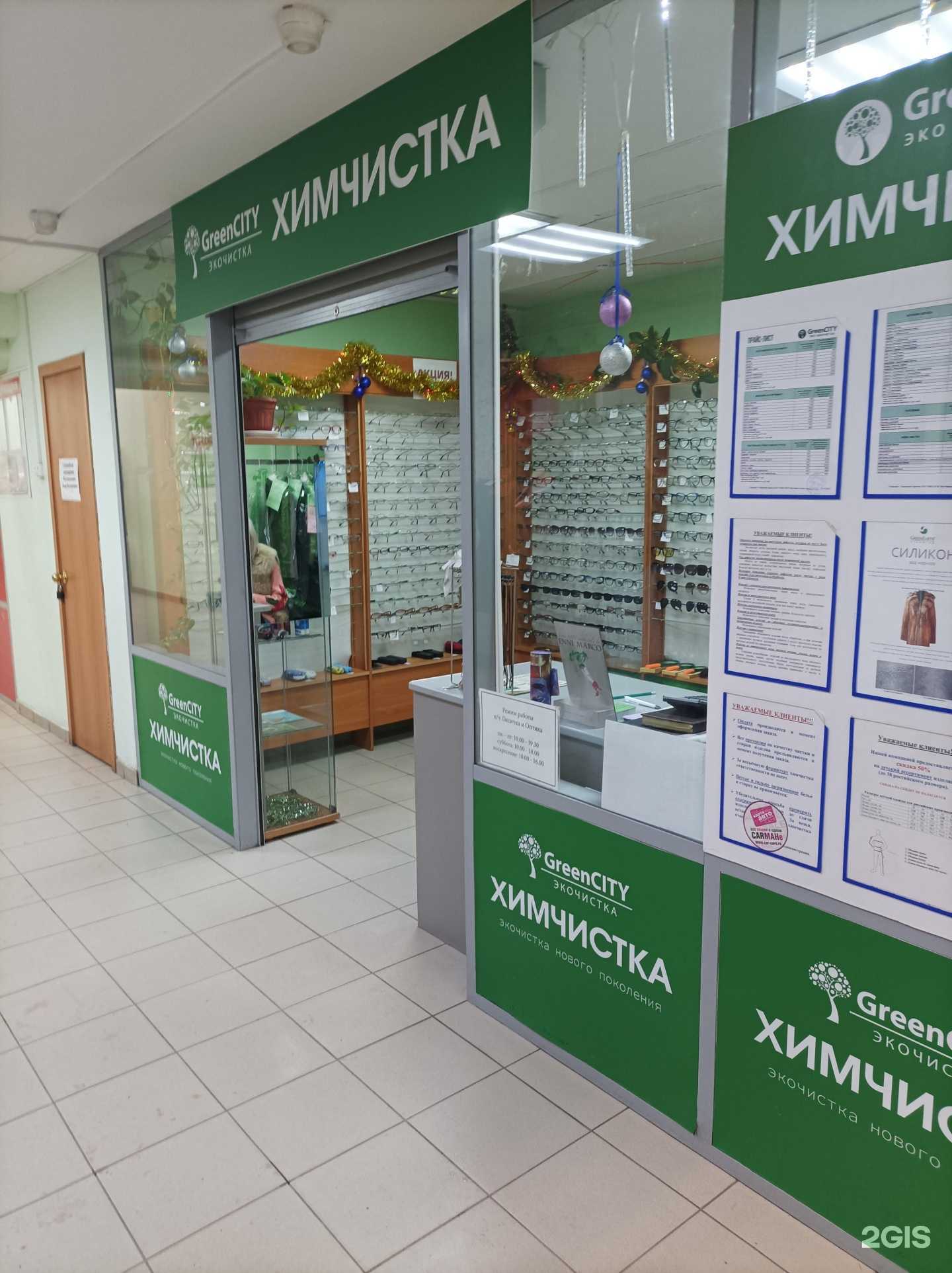 Отзывы на компанию GreenСity в Дзержинском c фото