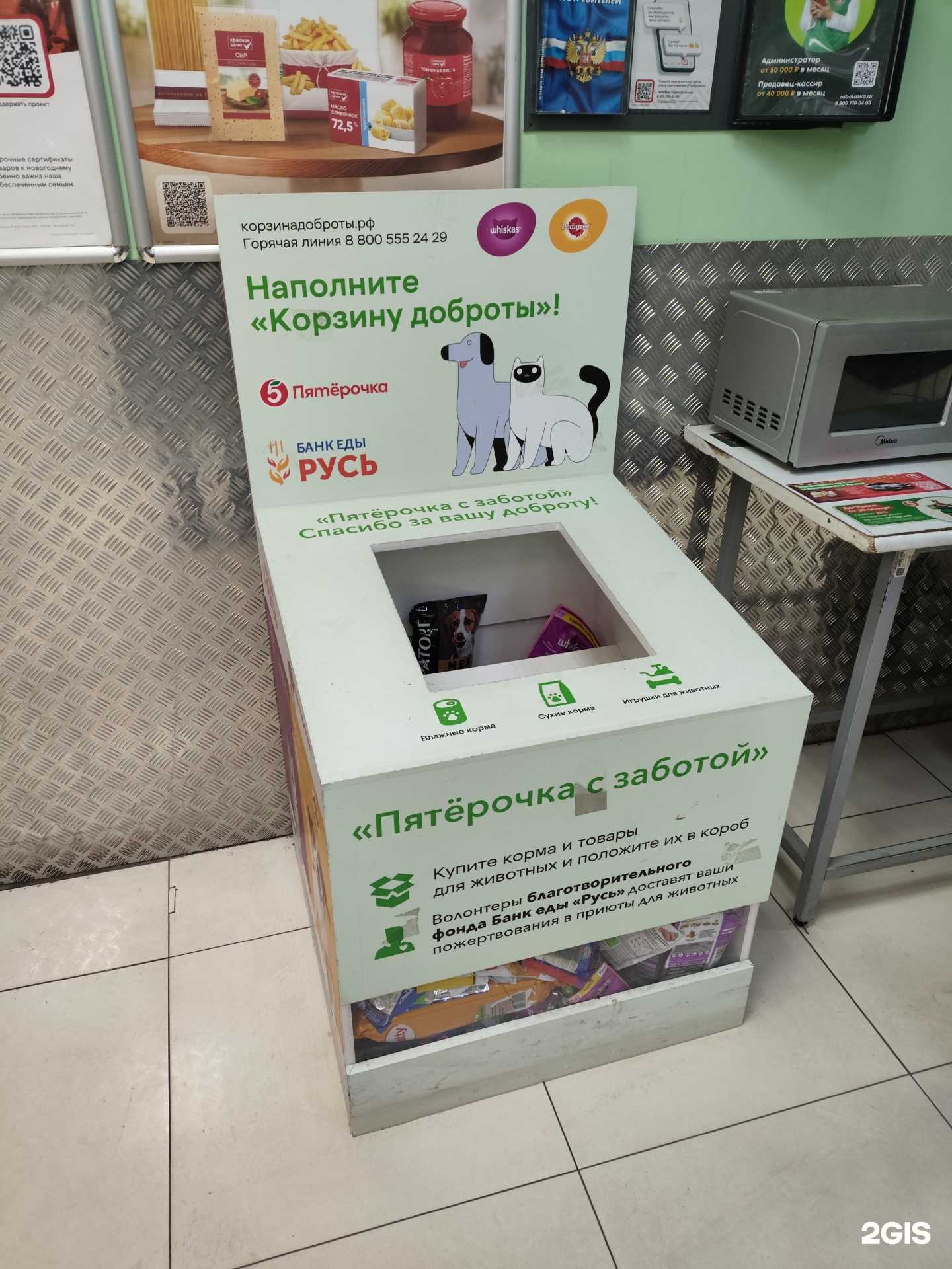 Отзывы на компанию Корзина доброты в г. Казань c фото