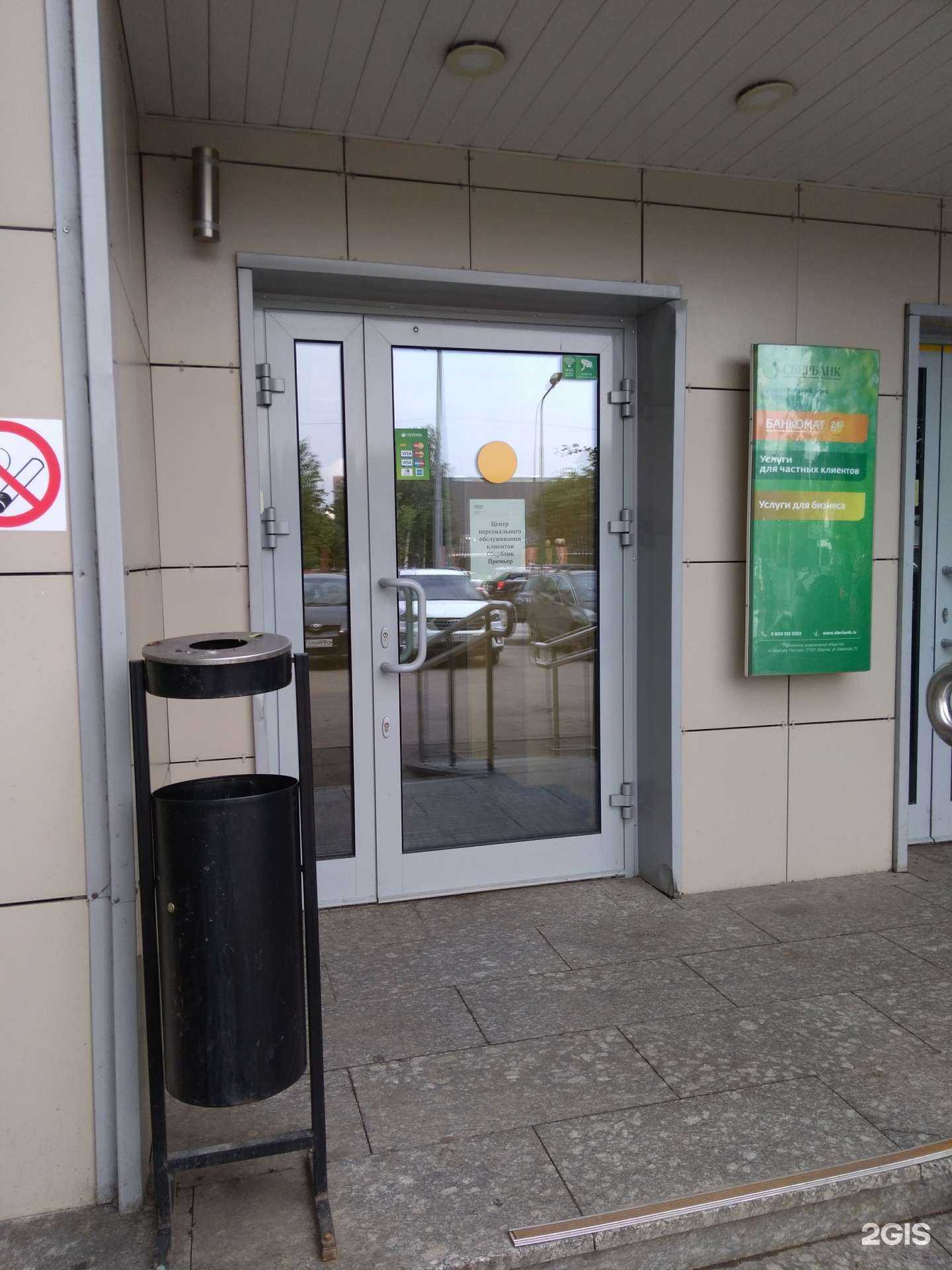 Отзывы на компанию СберСтрахование в Реутове c фото