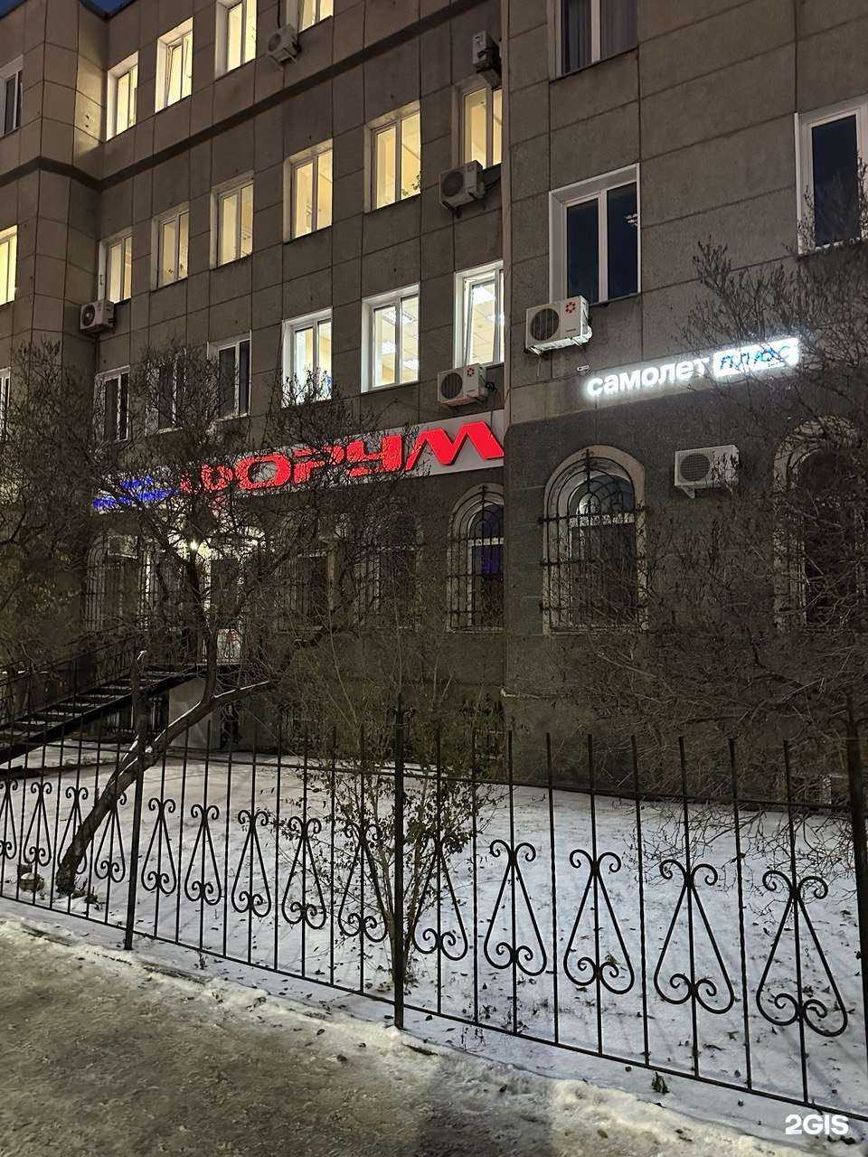 Отзывы на компанию Форум Недвижимость в г. Челябинск c фото