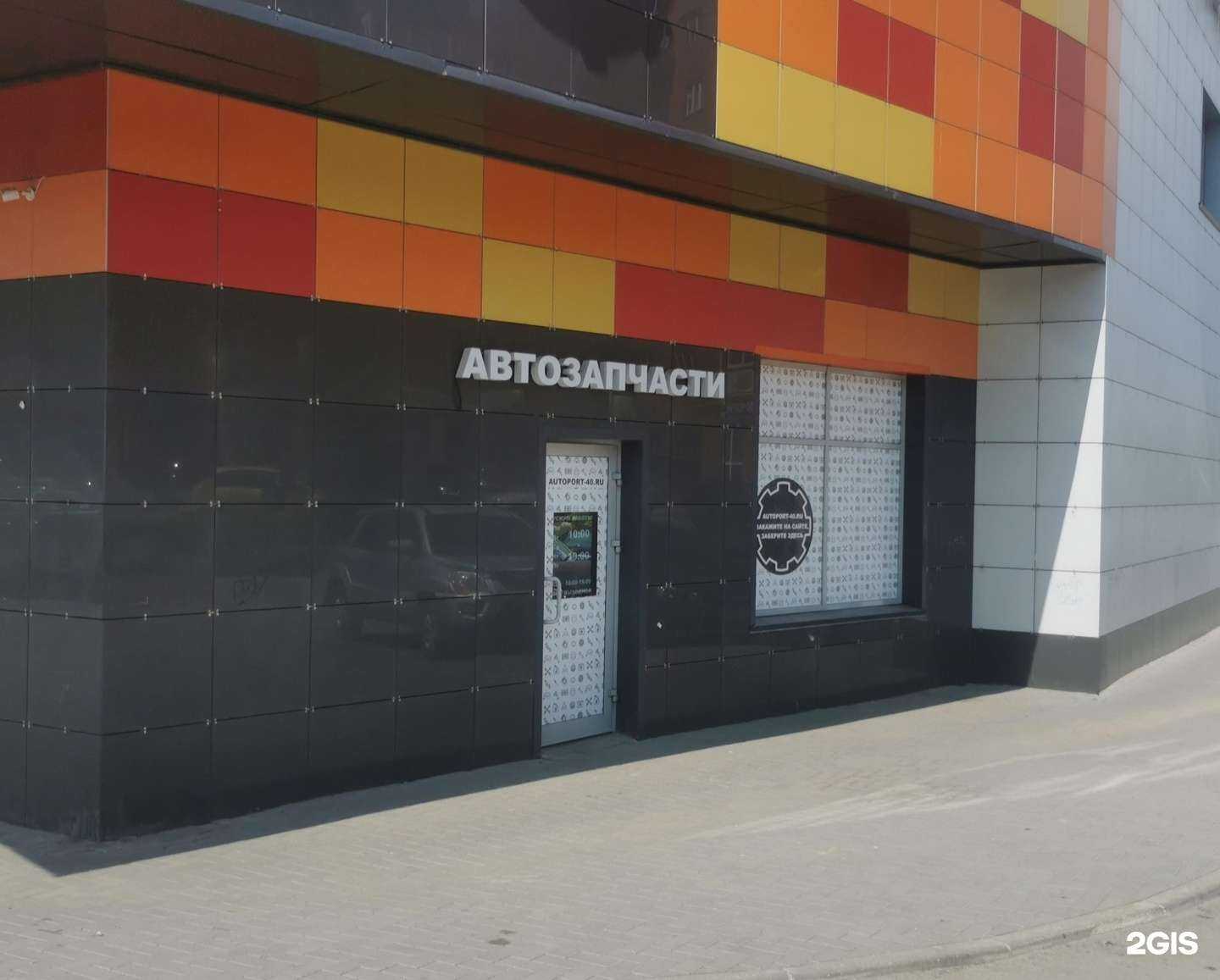 Отзывы на компанию Автопорт40 в г. Калуга c фото