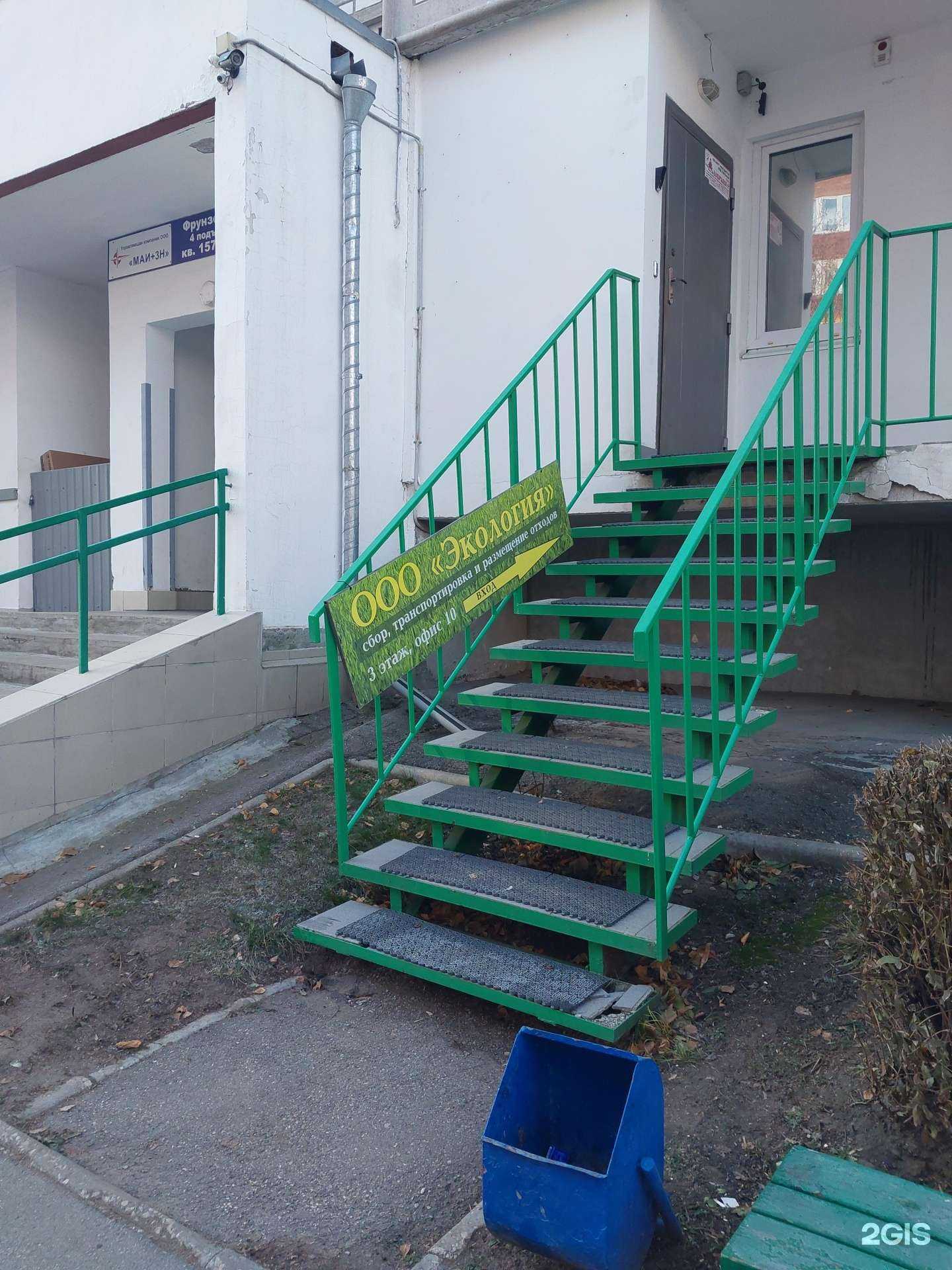 Отзывы на компанию Экология в Тольятти c фото